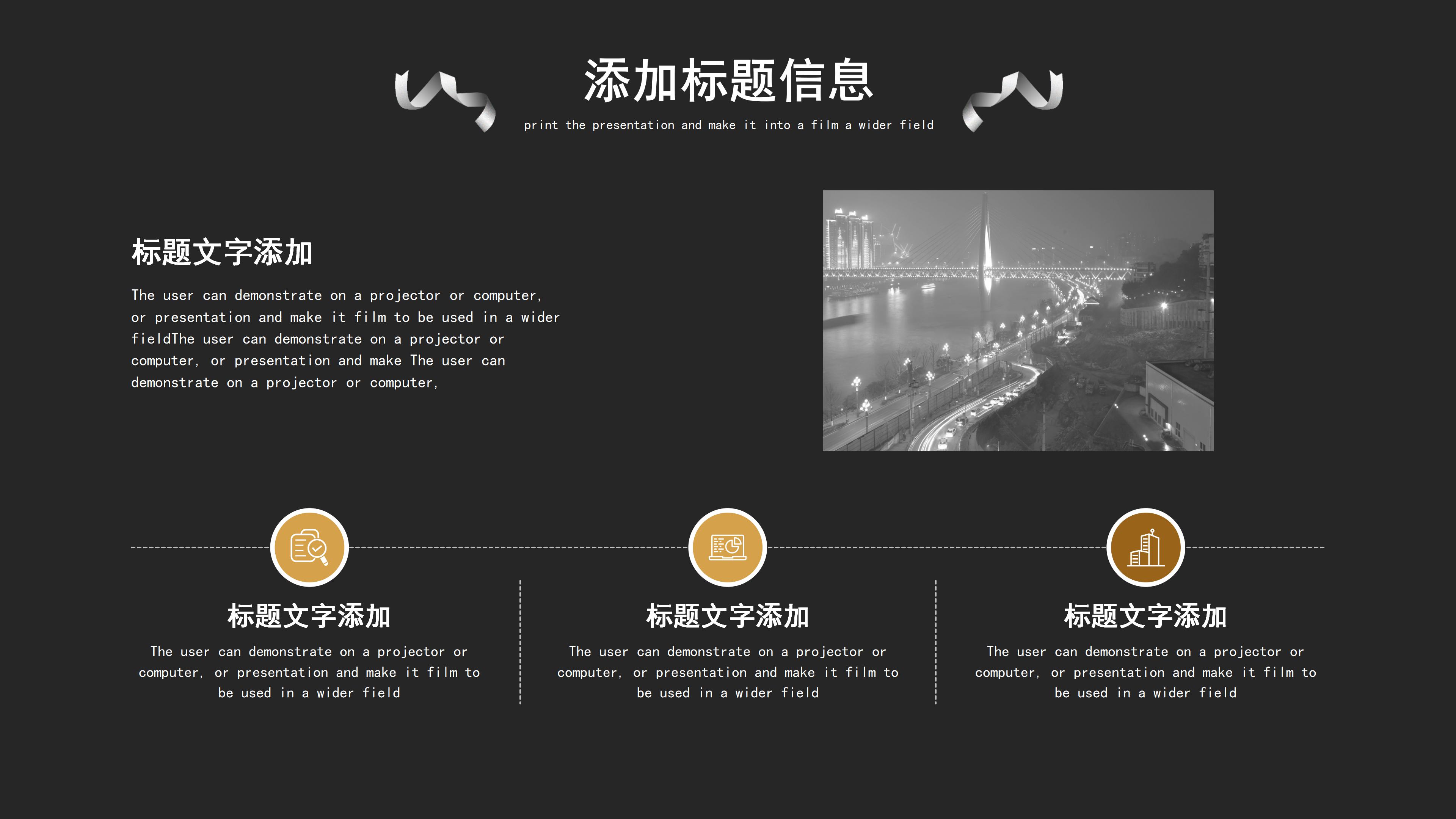 沉稳大气黑金微立体风公司年度总结PPT模板