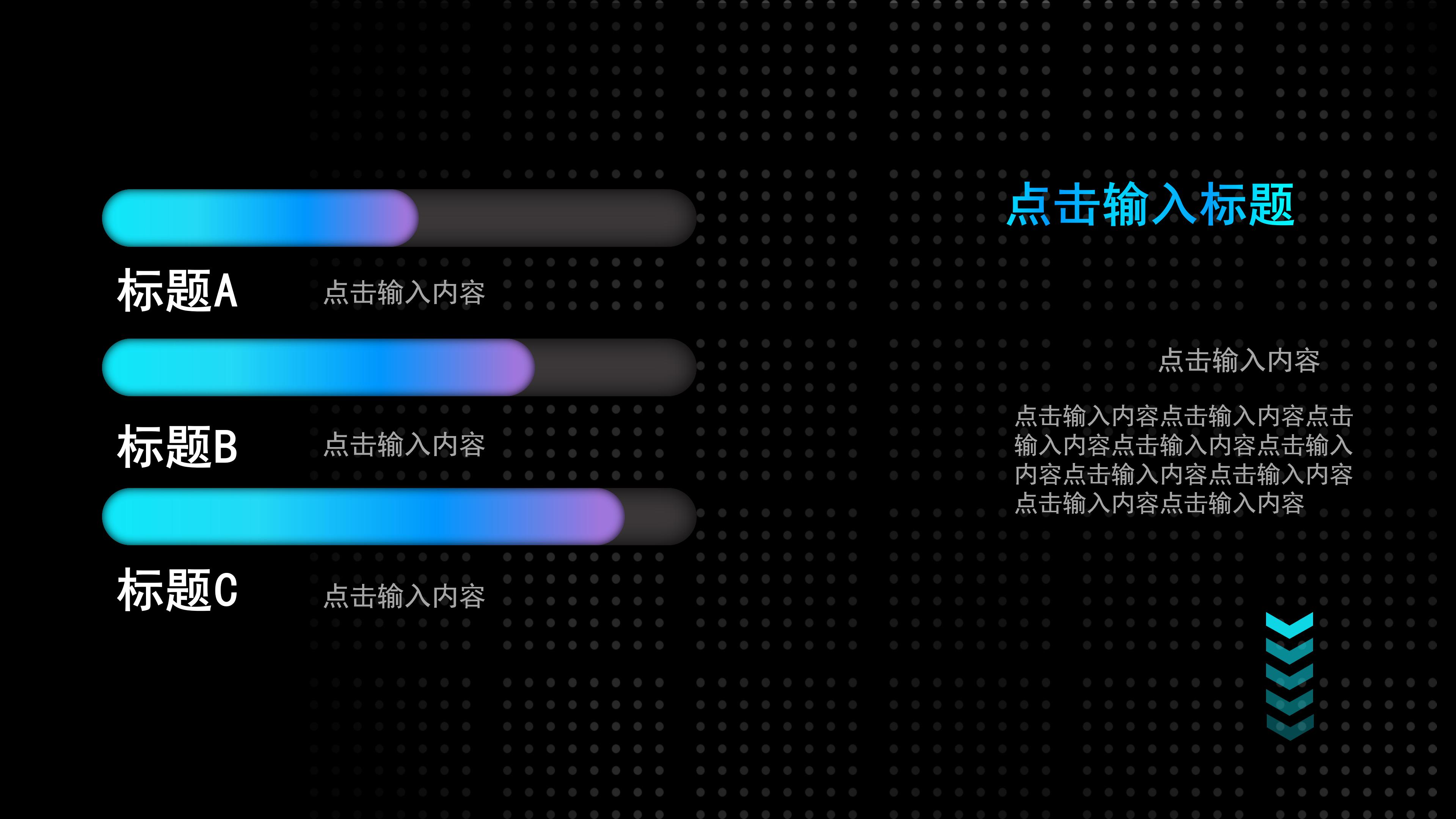 创意炫黑现代科技感背景产品发布PPT模板