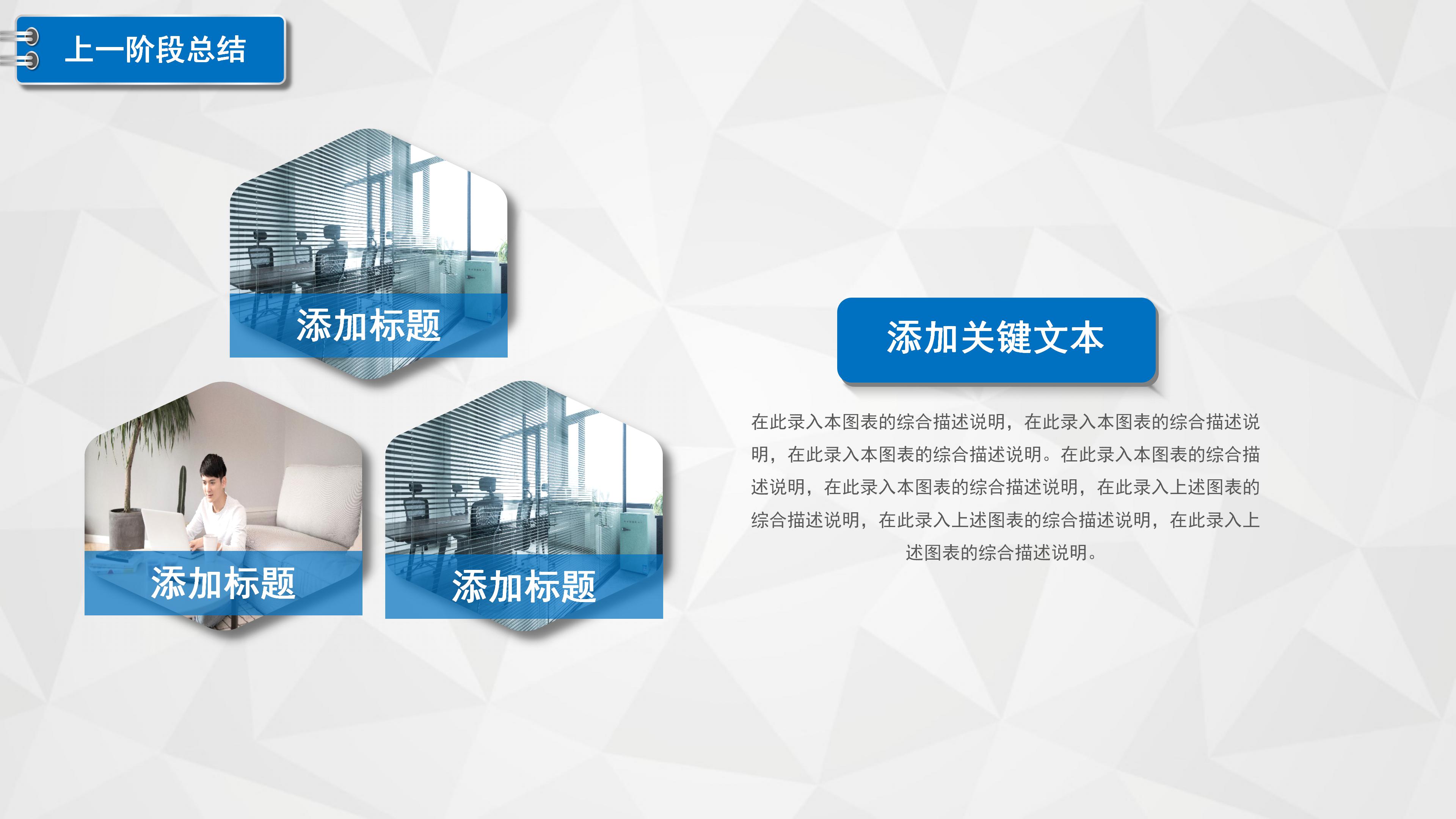 大气蓝白简洁立体风公司工作汇报PPT模板