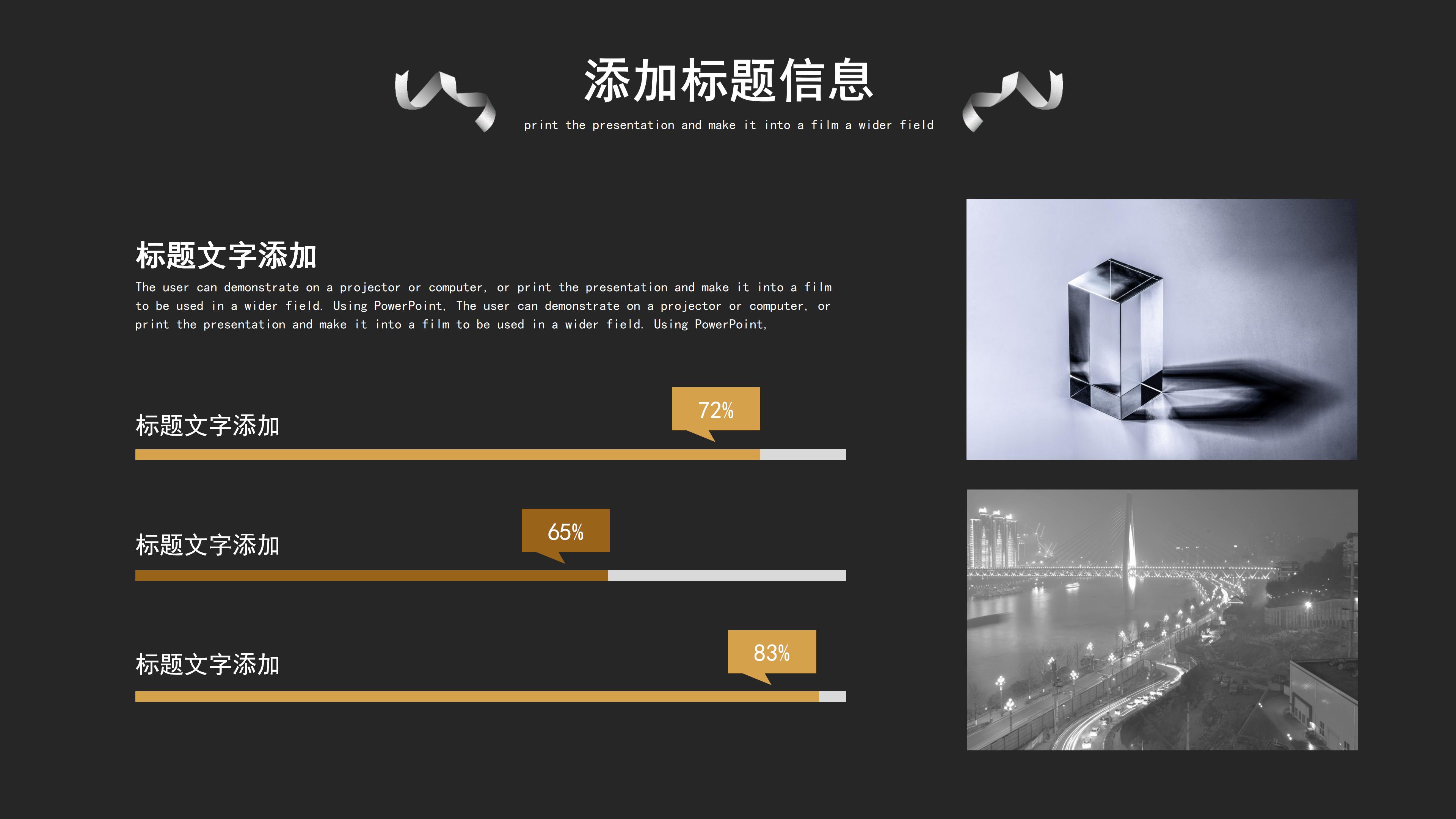 沉稳大气黑金微立体风公司年度总结PPT模板
