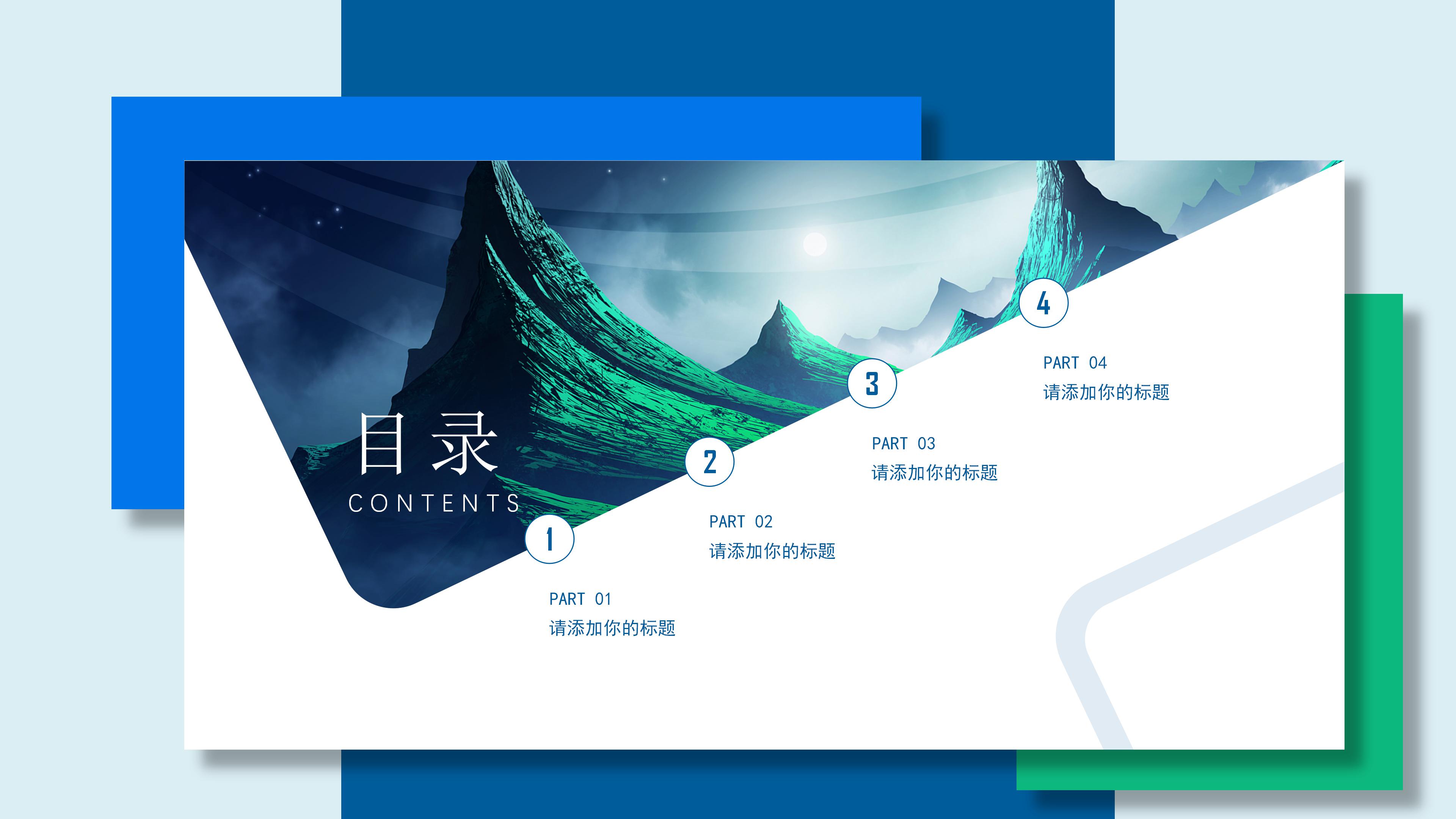 创意简洁立体明信片背景商务工作总结PPT模板