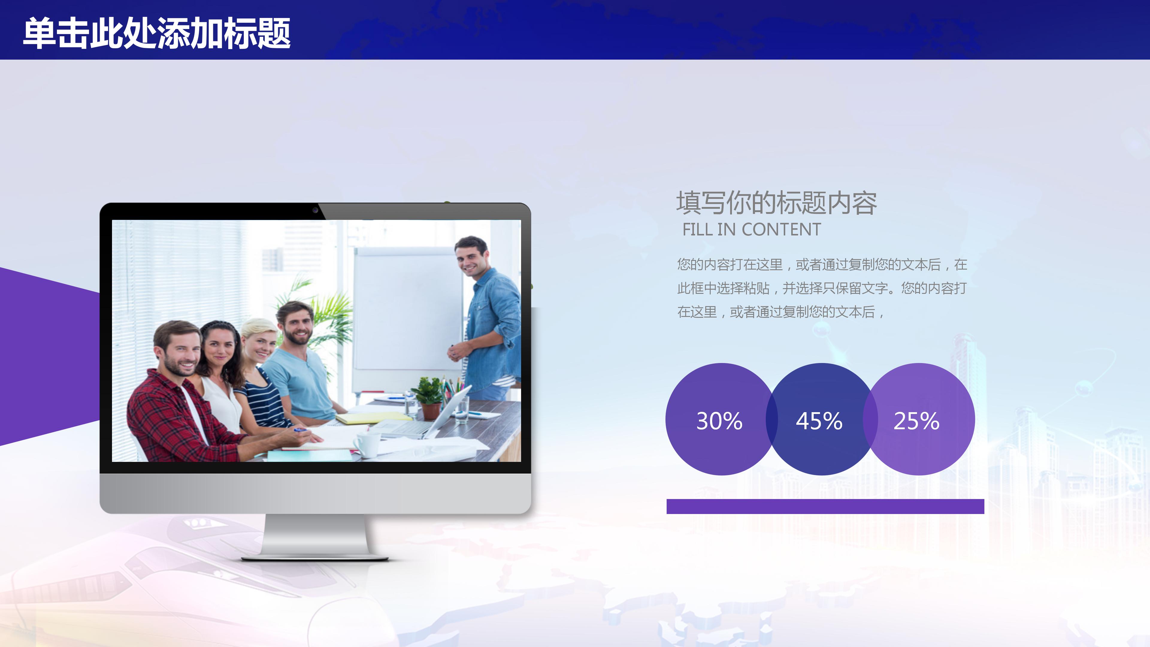 一带一路企业发展工作汇报ppt模板