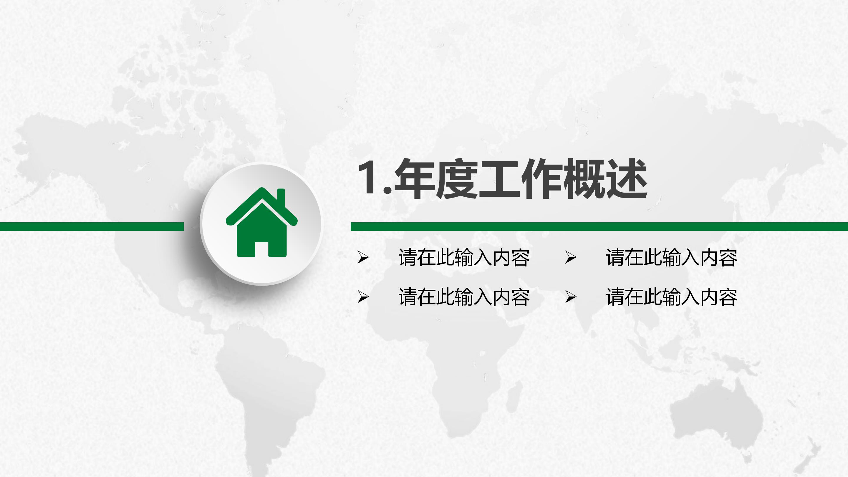 禁毒宣传简报ppt模板