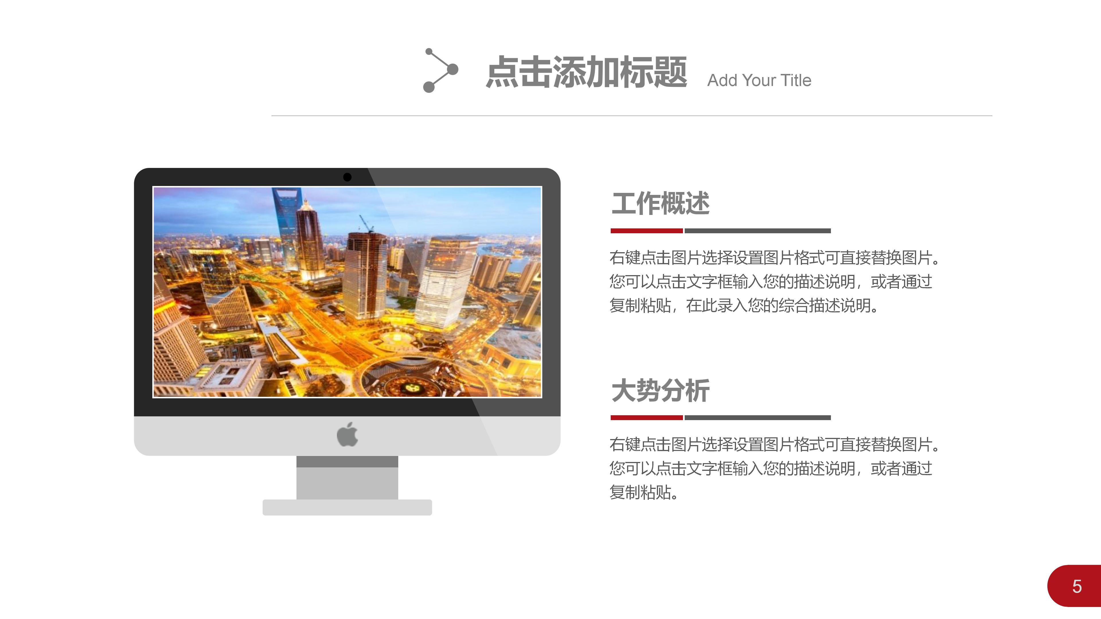 移动医疗商业计划书ppt模板