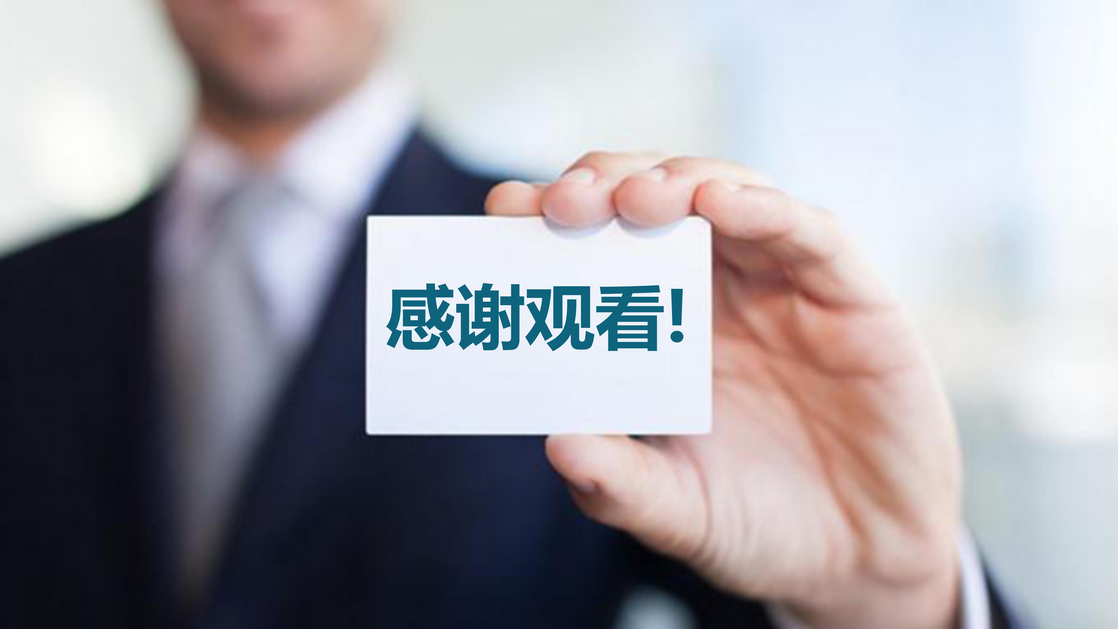 装饰公司商业计划ppt模板