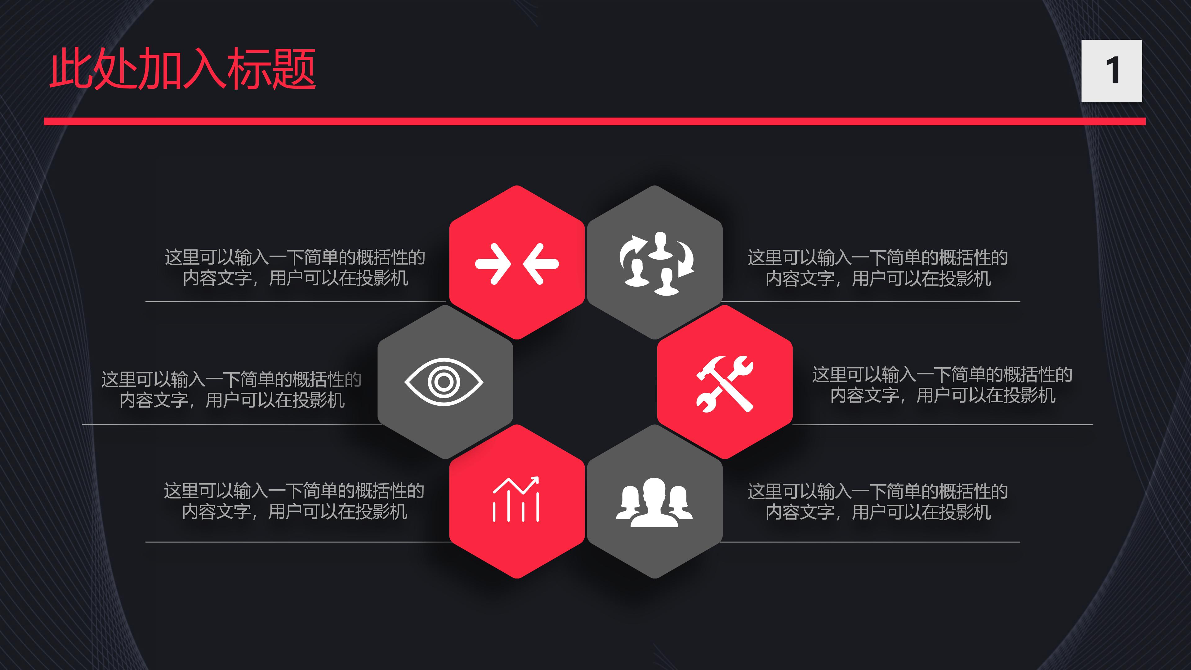 禁毒公益宣传ppt模板