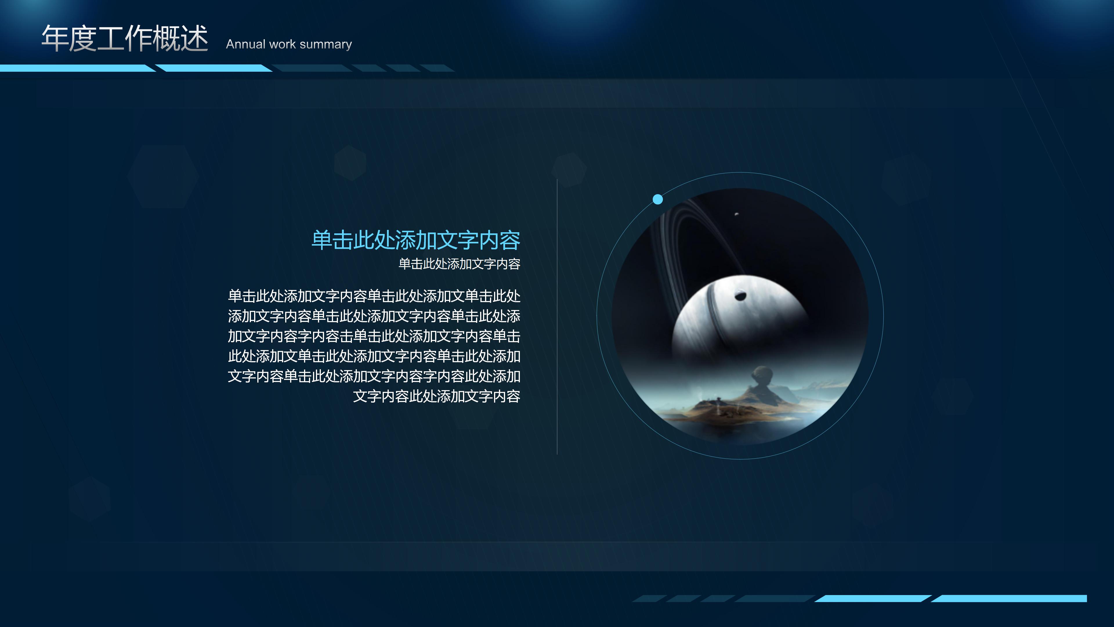 完整商业计划书ppt模板