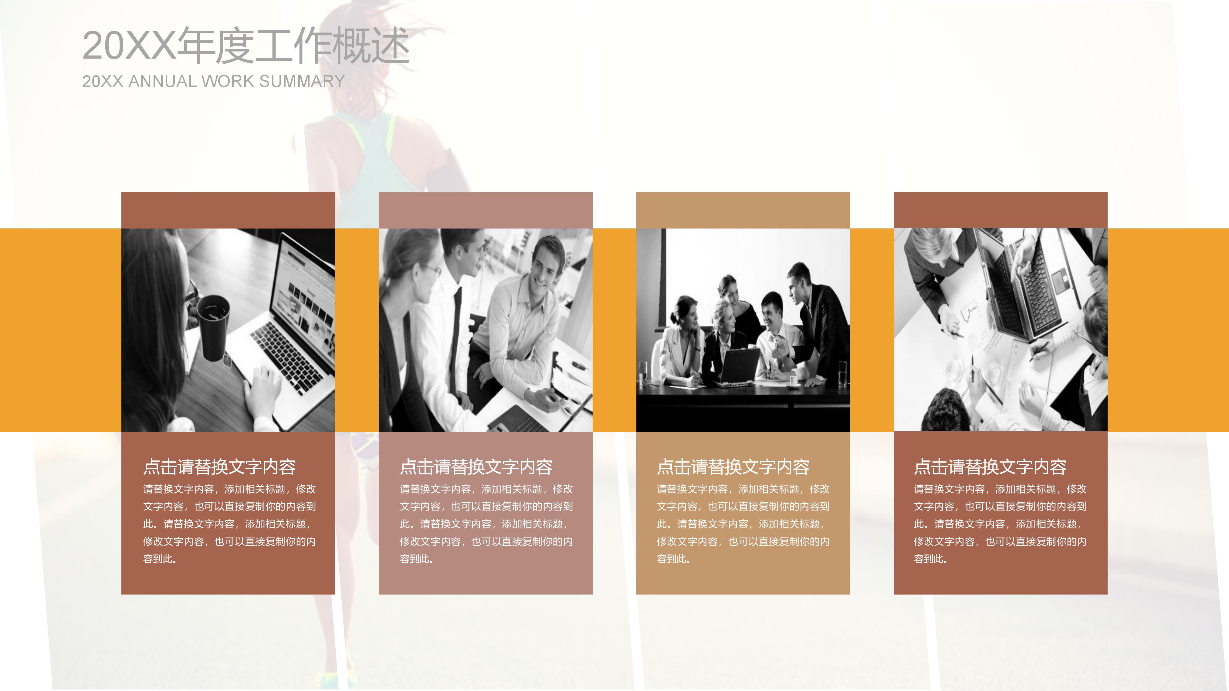 禁毒法制宣传ppt模板