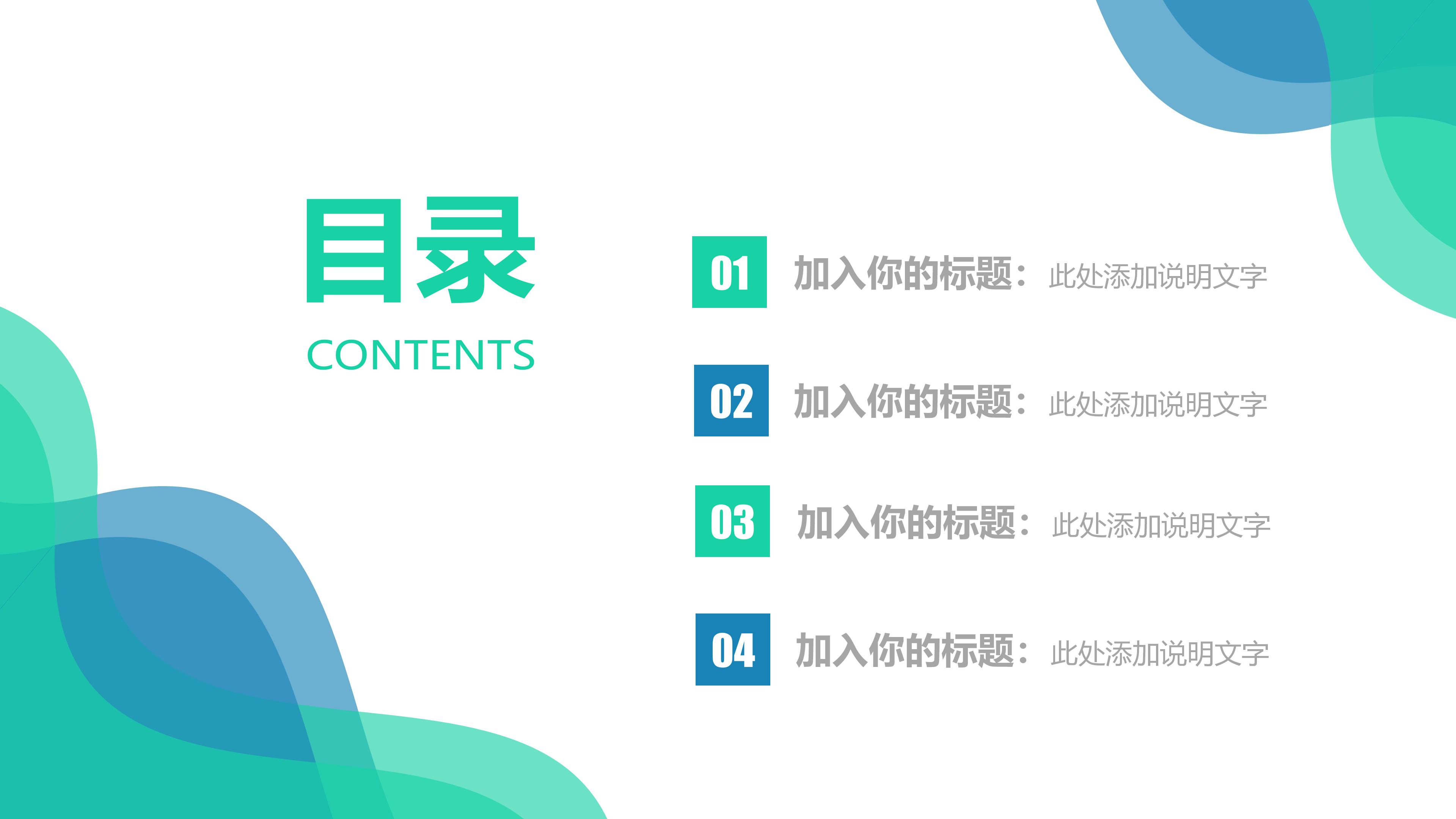 家教商业计划ppt模板