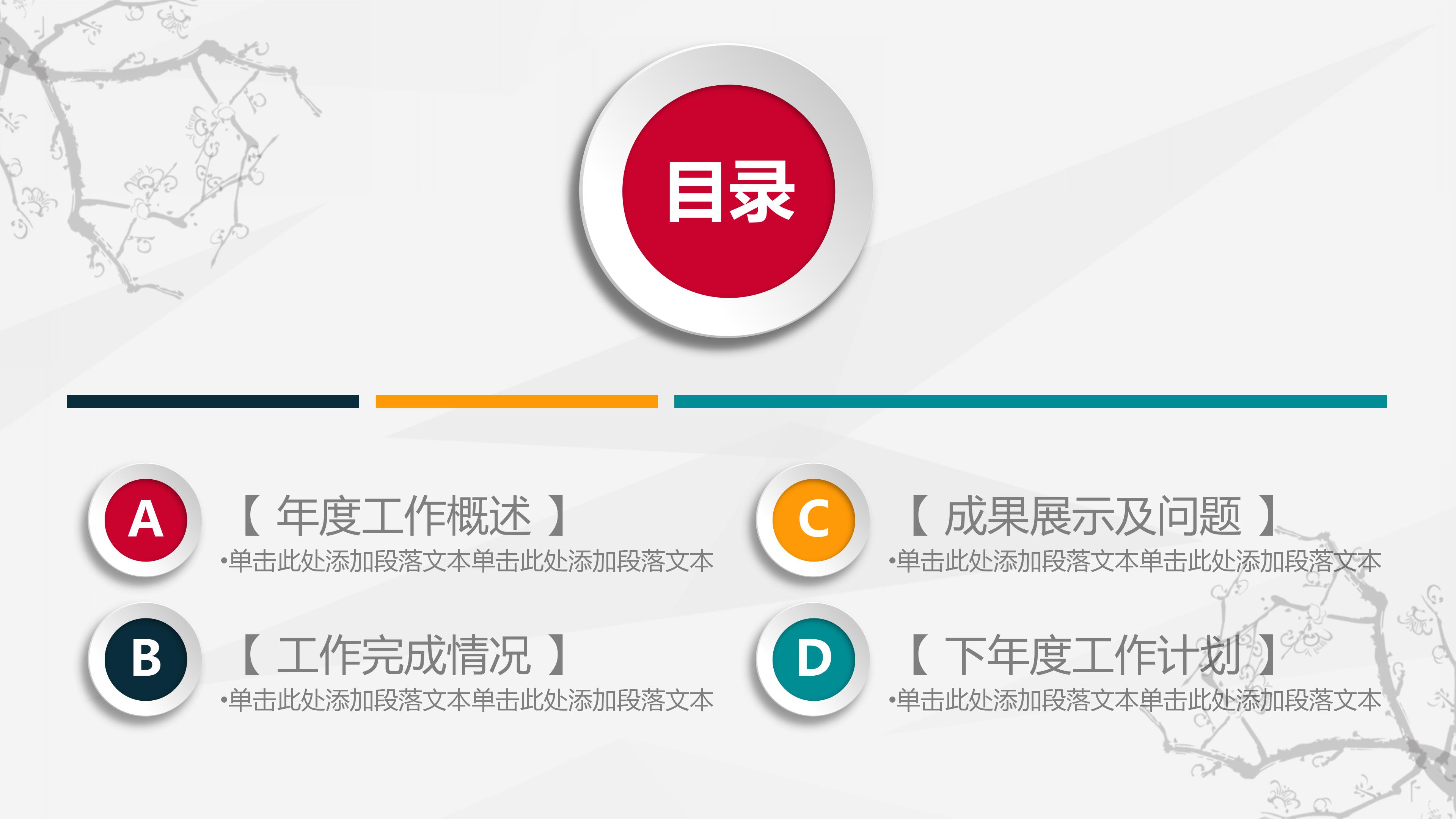 社区禁毒宣传ppt模板