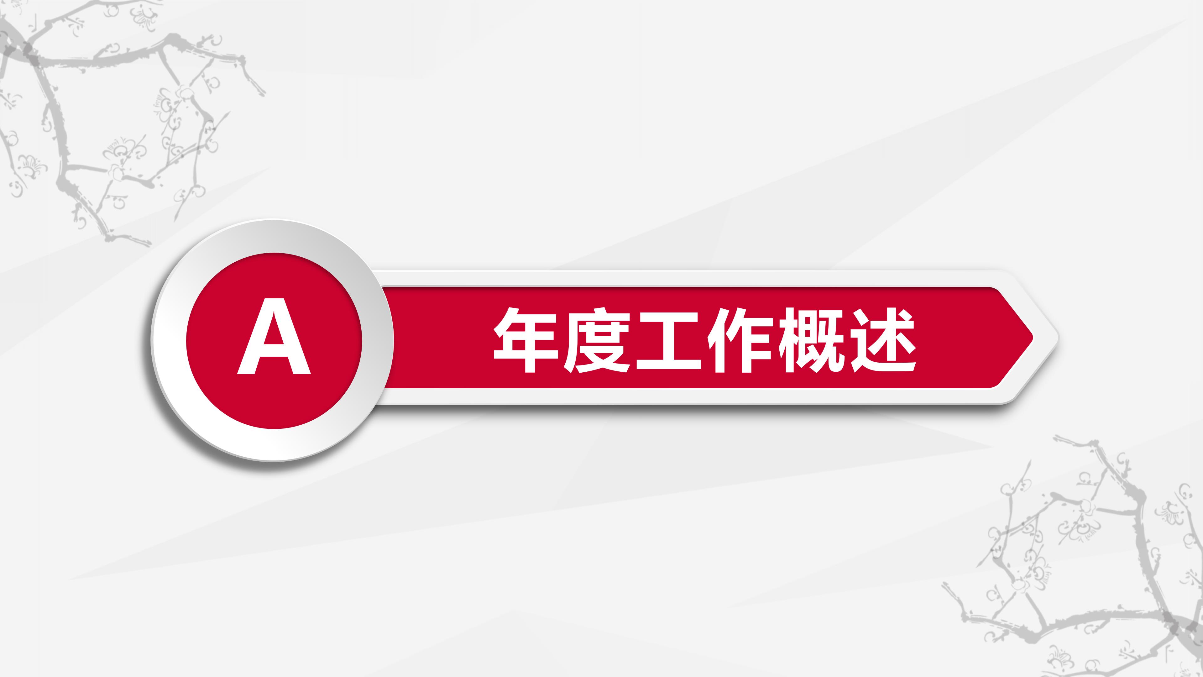 社区禁毒宣传ppt模板