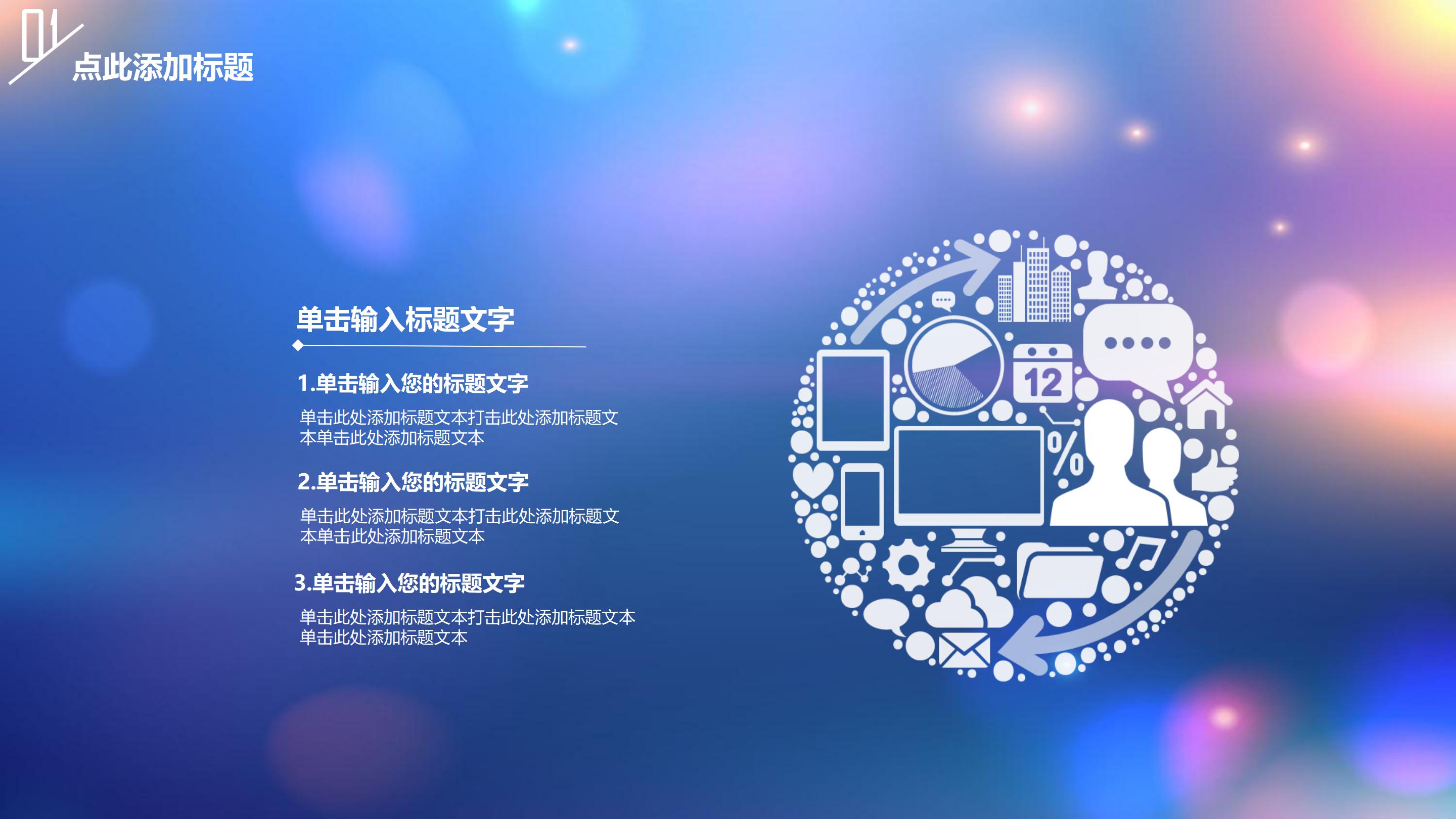 班组建设推进汇报ppt模板