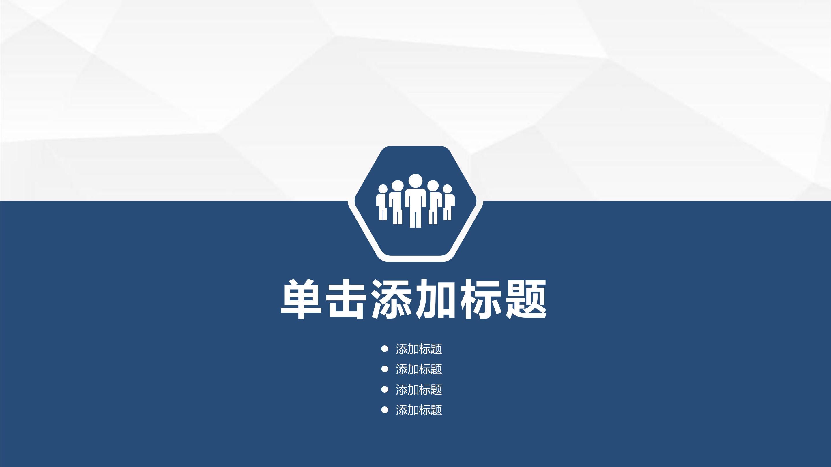 阳光班组建设汇报ppt模板