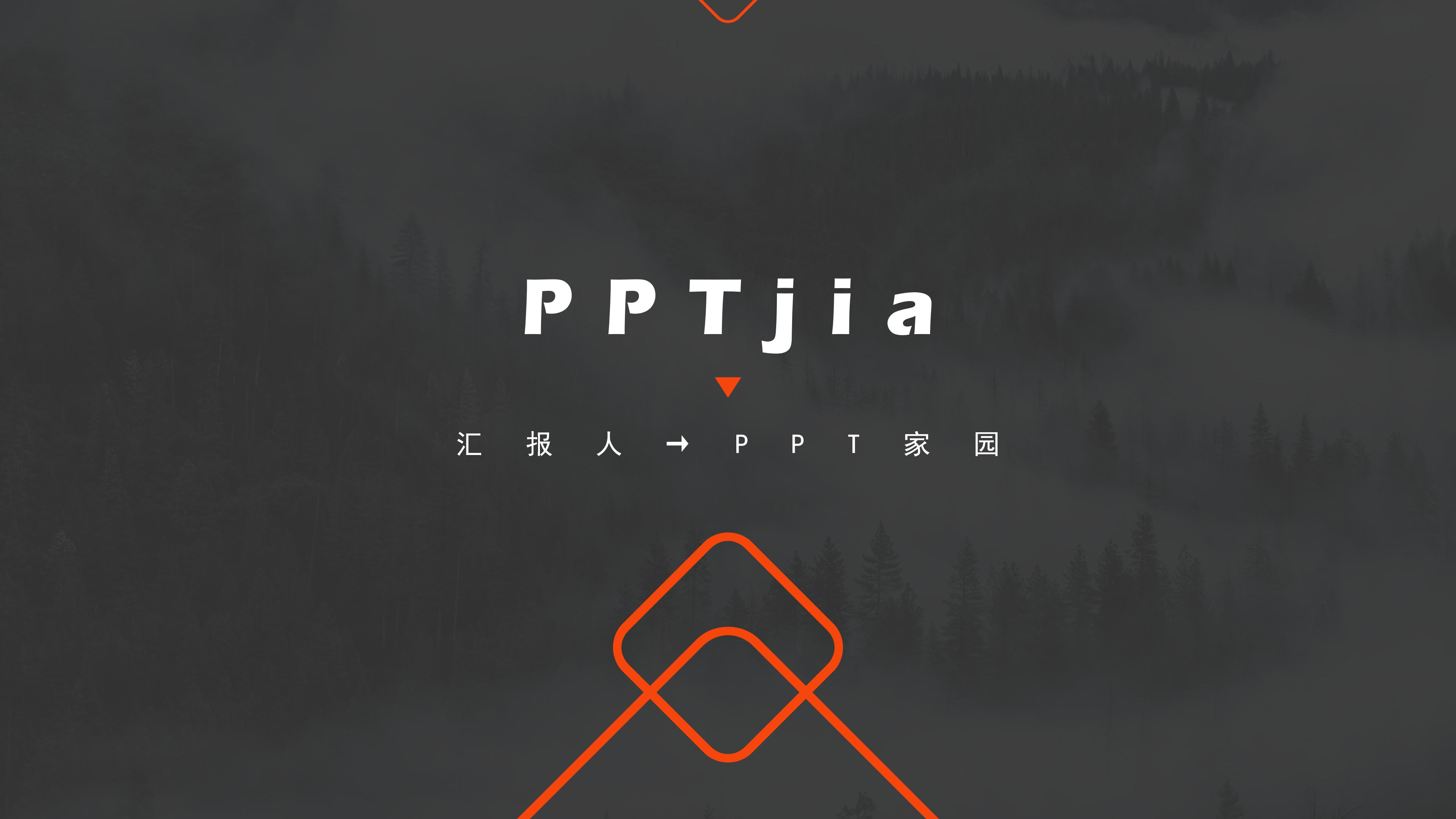创意时尚几何图形杂志风商务通用PPT模板