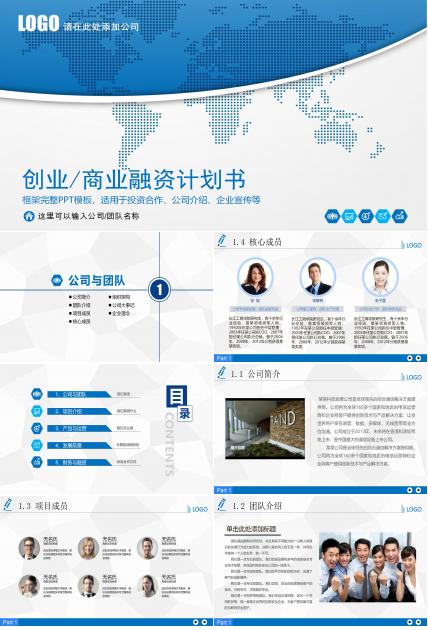 高端简洁微立体风公司商业融资计划书PPT模板