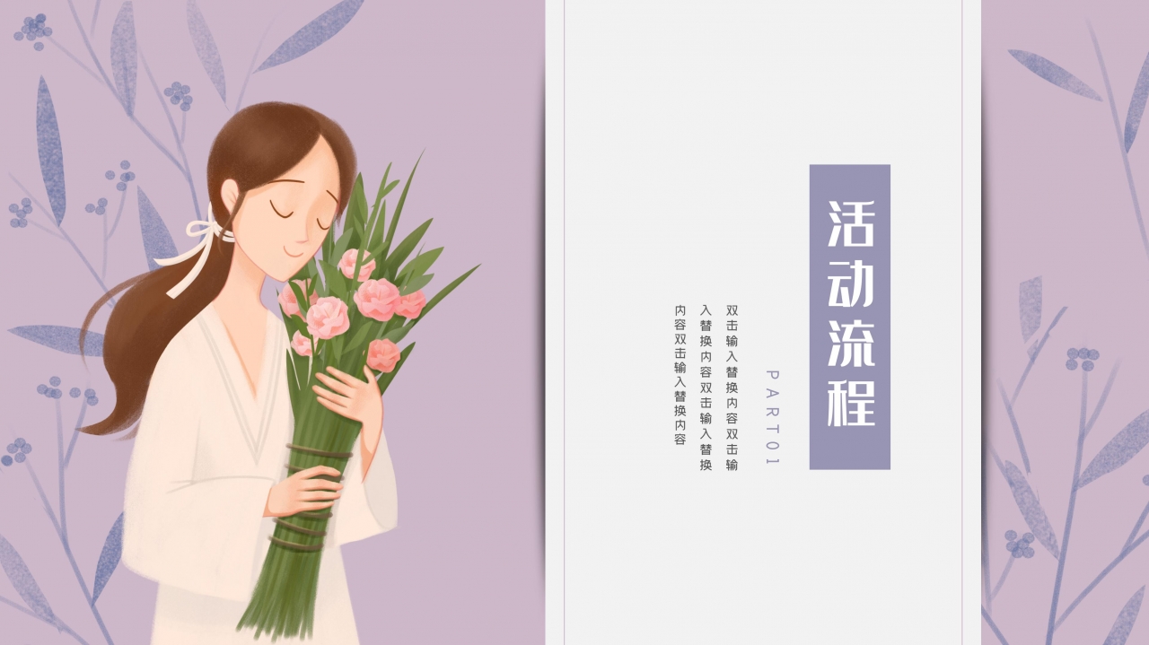 简约温馨卡通插画风感恩教师节活动策划PPT模板