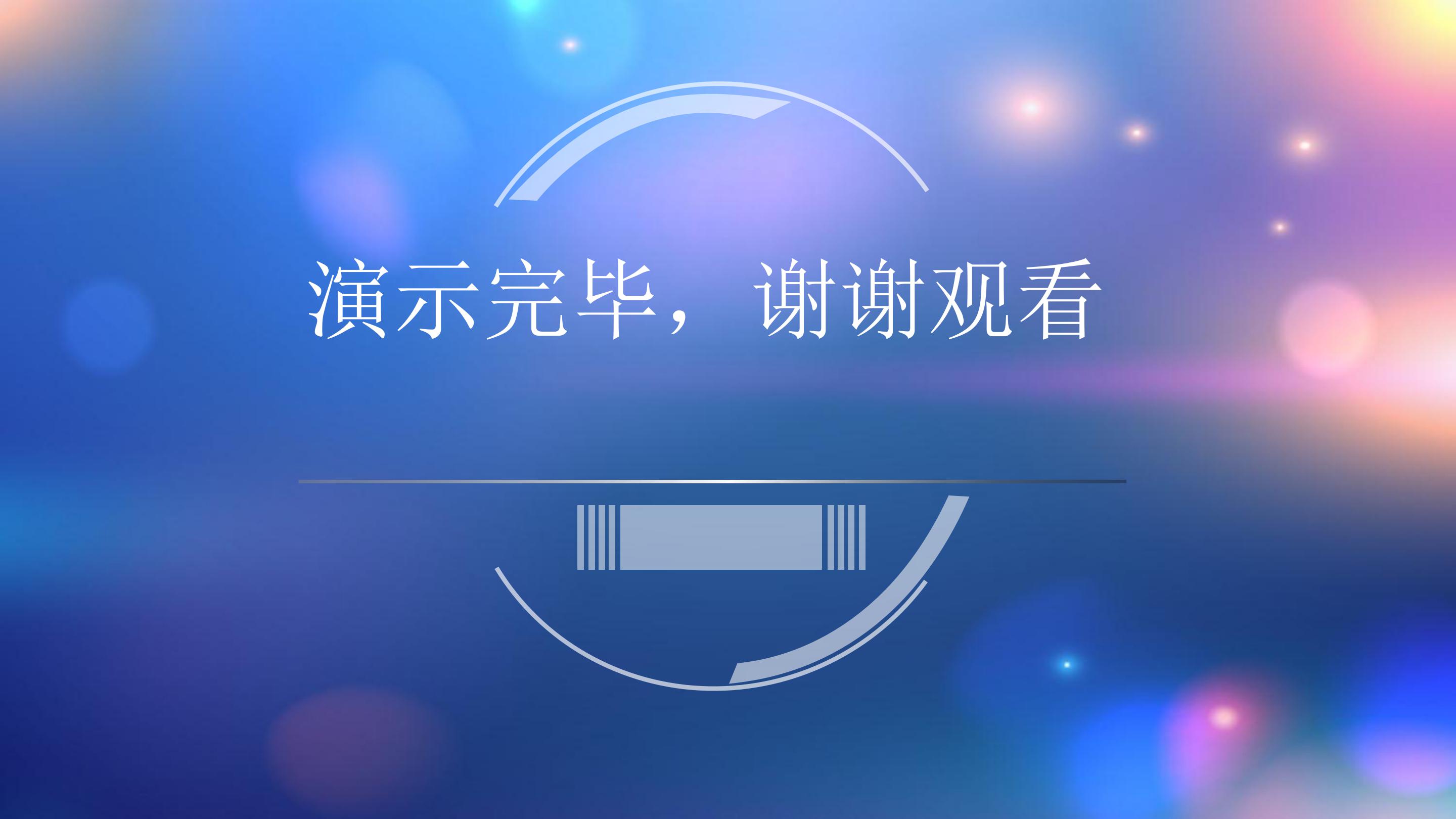 班组建设推进汇报ppt模板