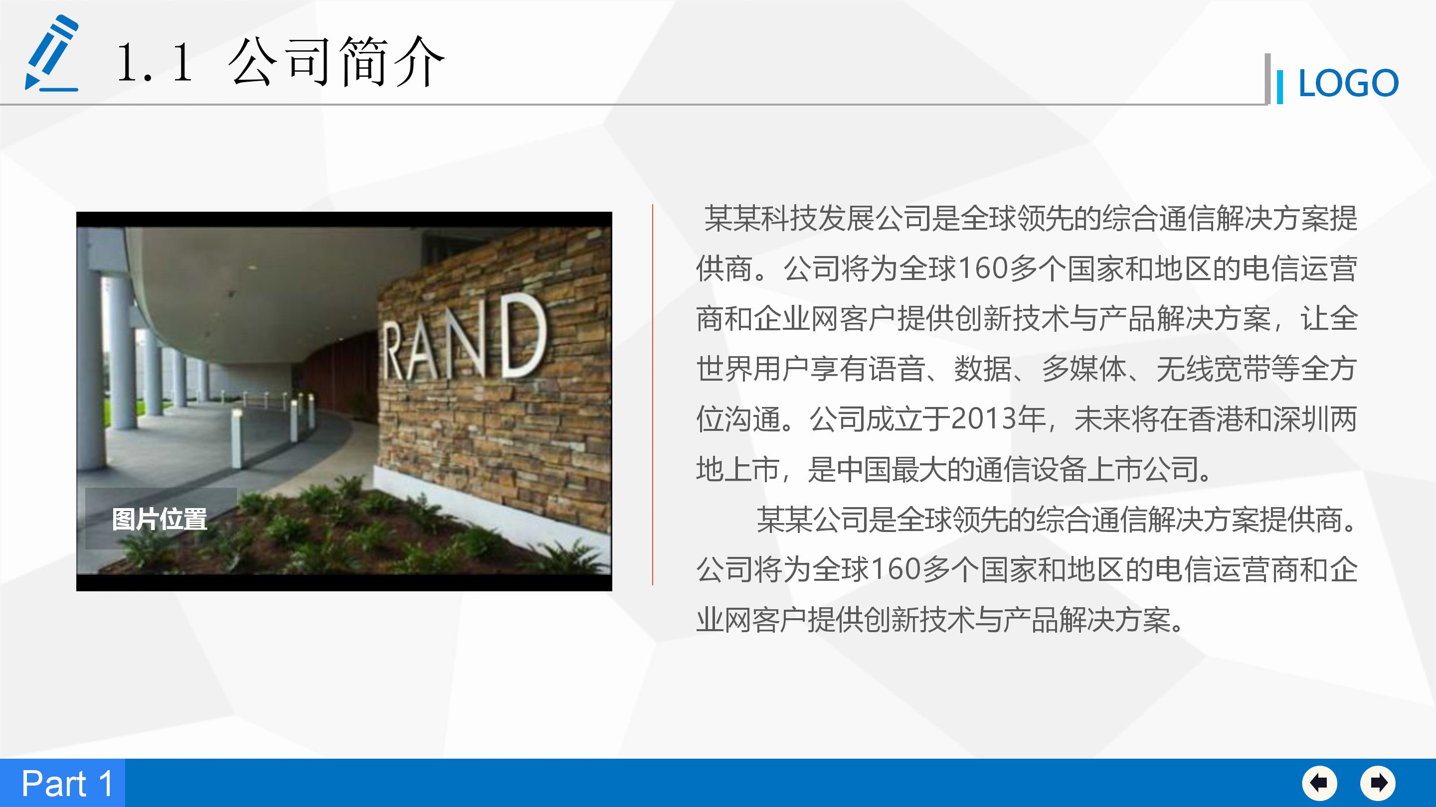 高端简洁微立体风公司商业融资计划书PPT模板