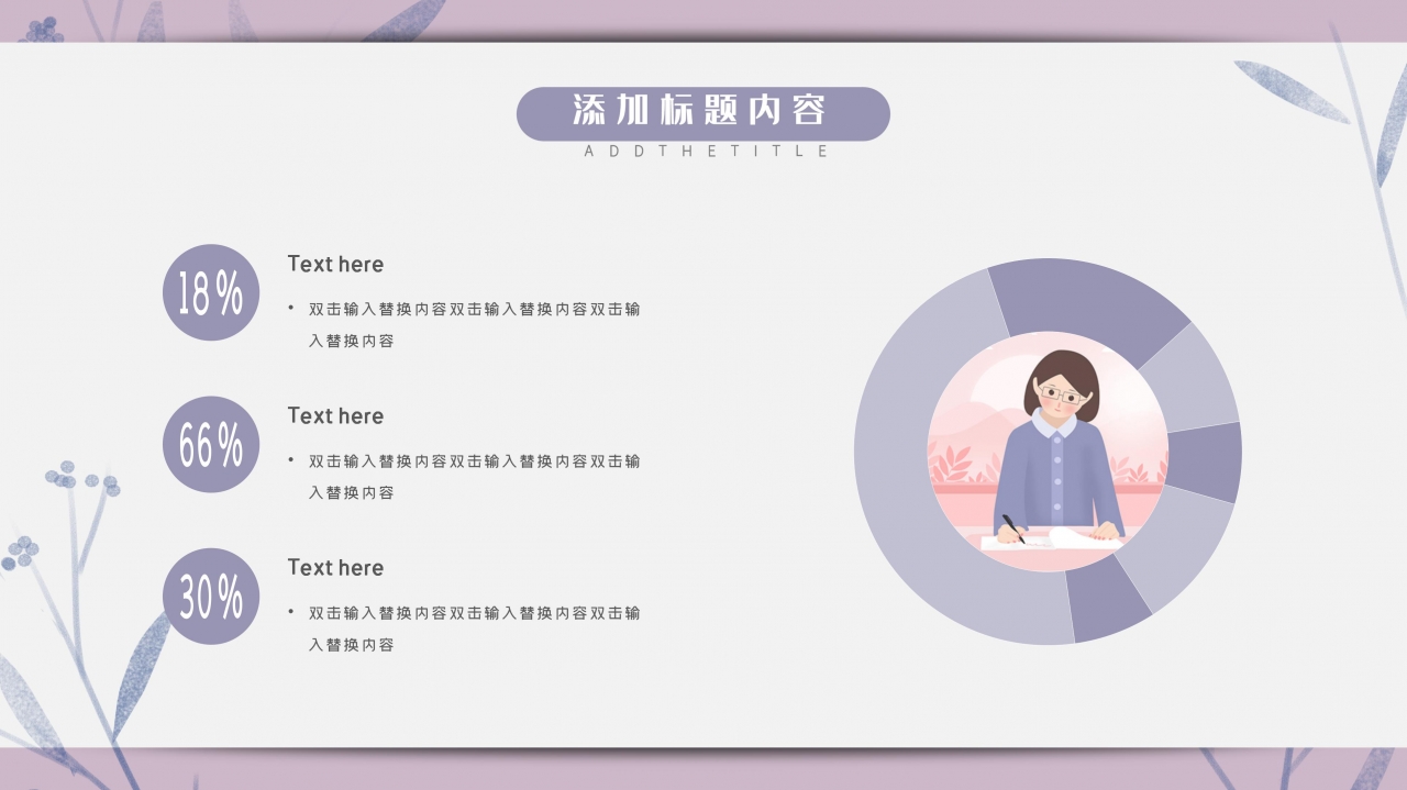 简约温馨卡通插画风感恩教师节活动策划PPT模板