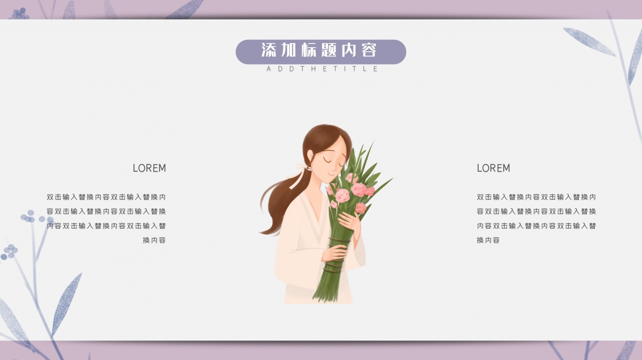 简约温馨卡通插画风感恩教师节活动策划PPT模板