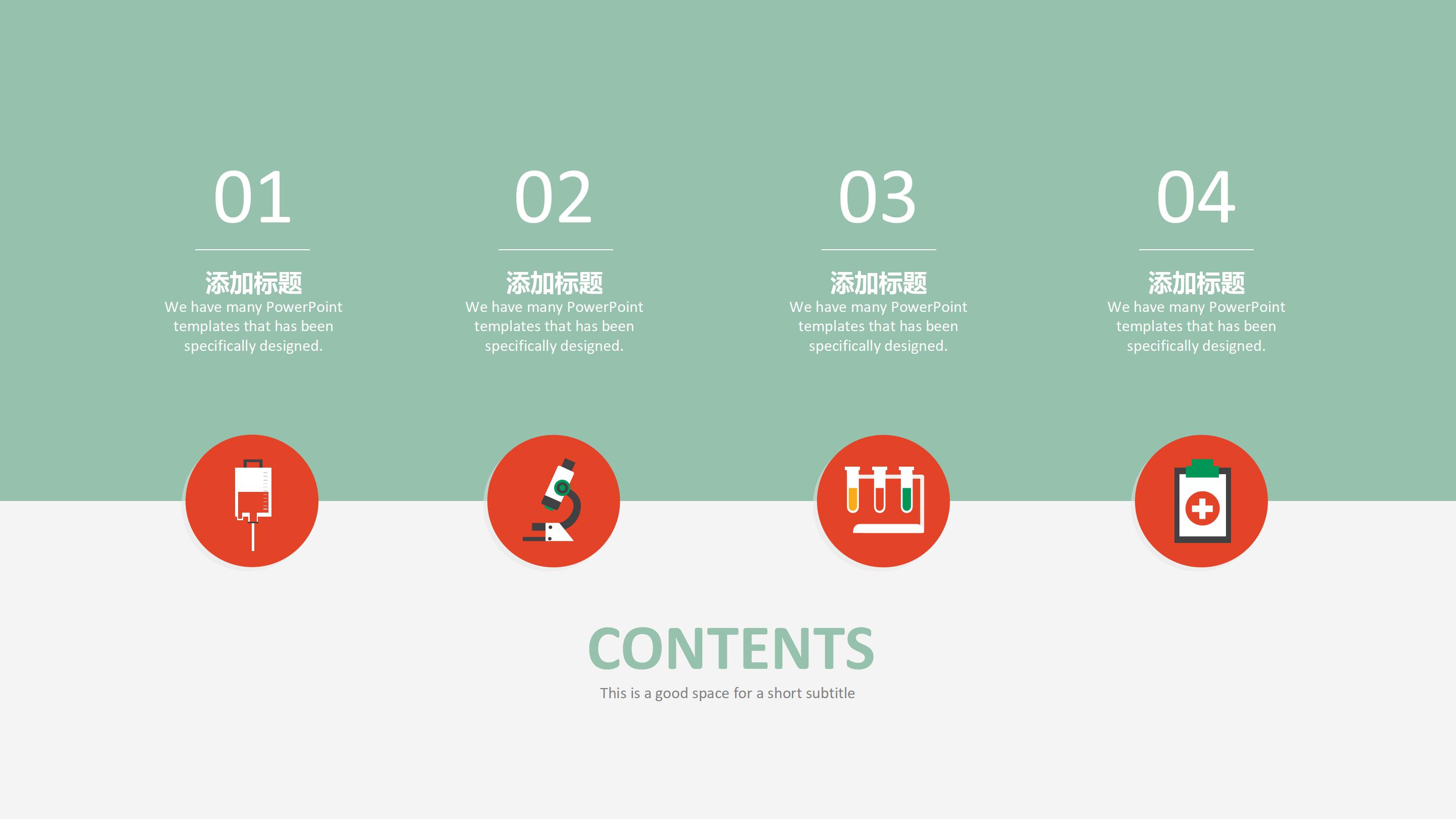 机场班组建设汇报ppt模板