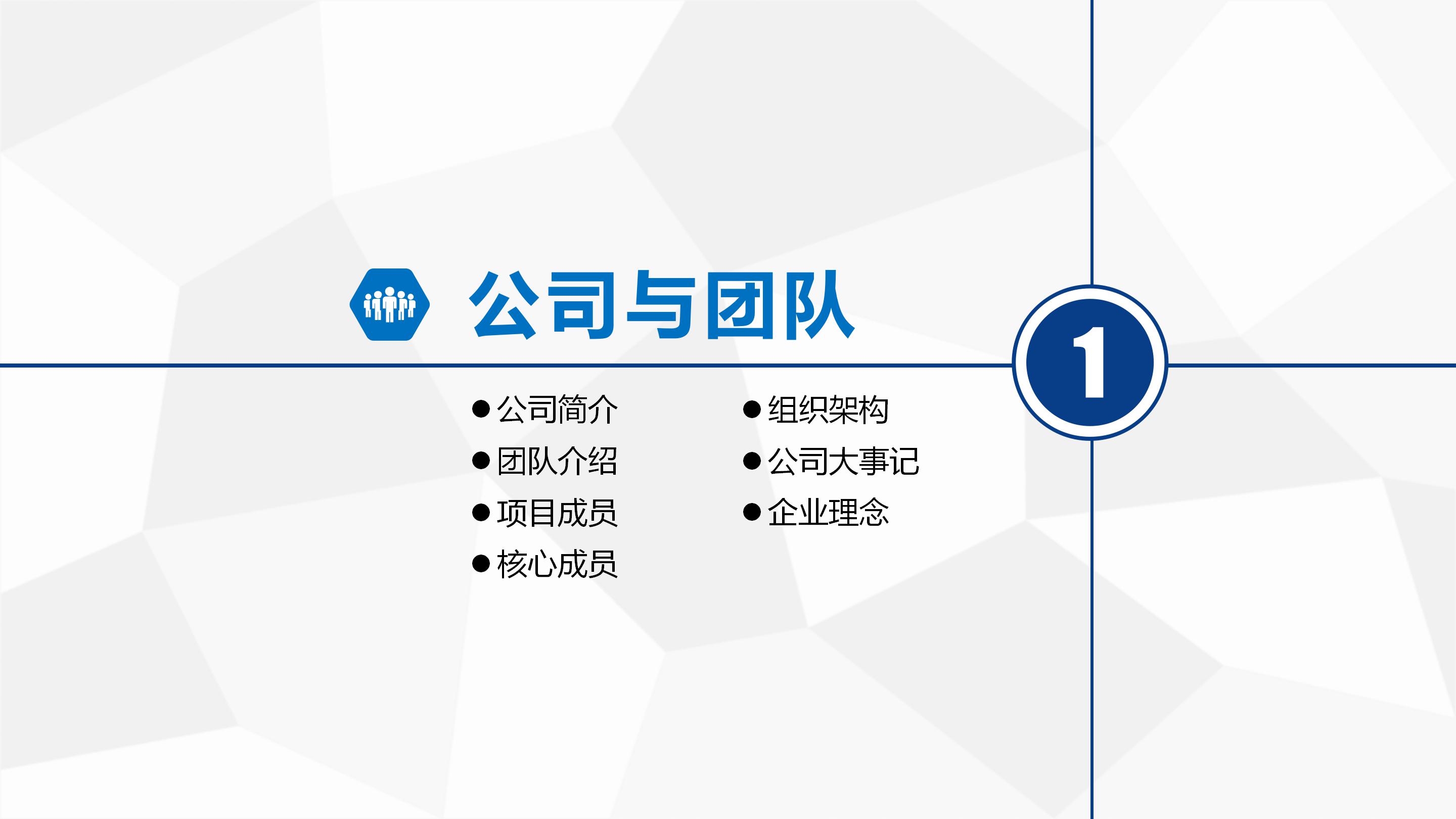 高端简洁微立体风公司商业融资计划书PPT模板