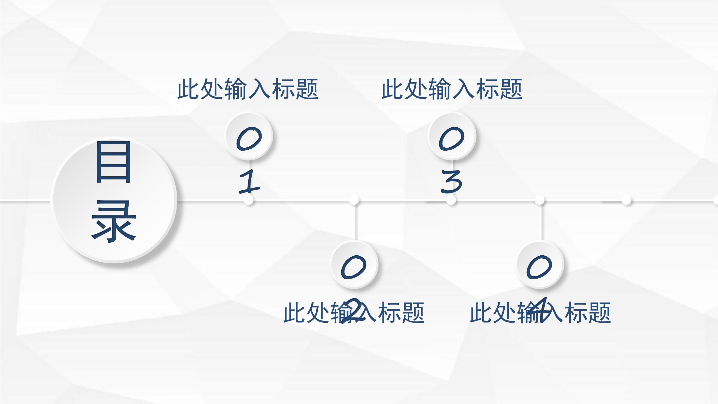 阳光班组建设汇报ppt模板