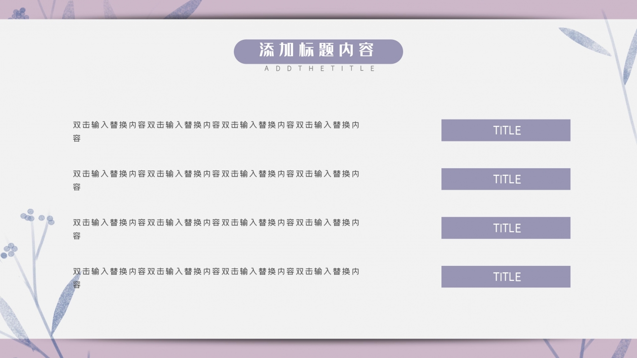 简约温馨卡通插画风感恩教师节活动策划PPT模板