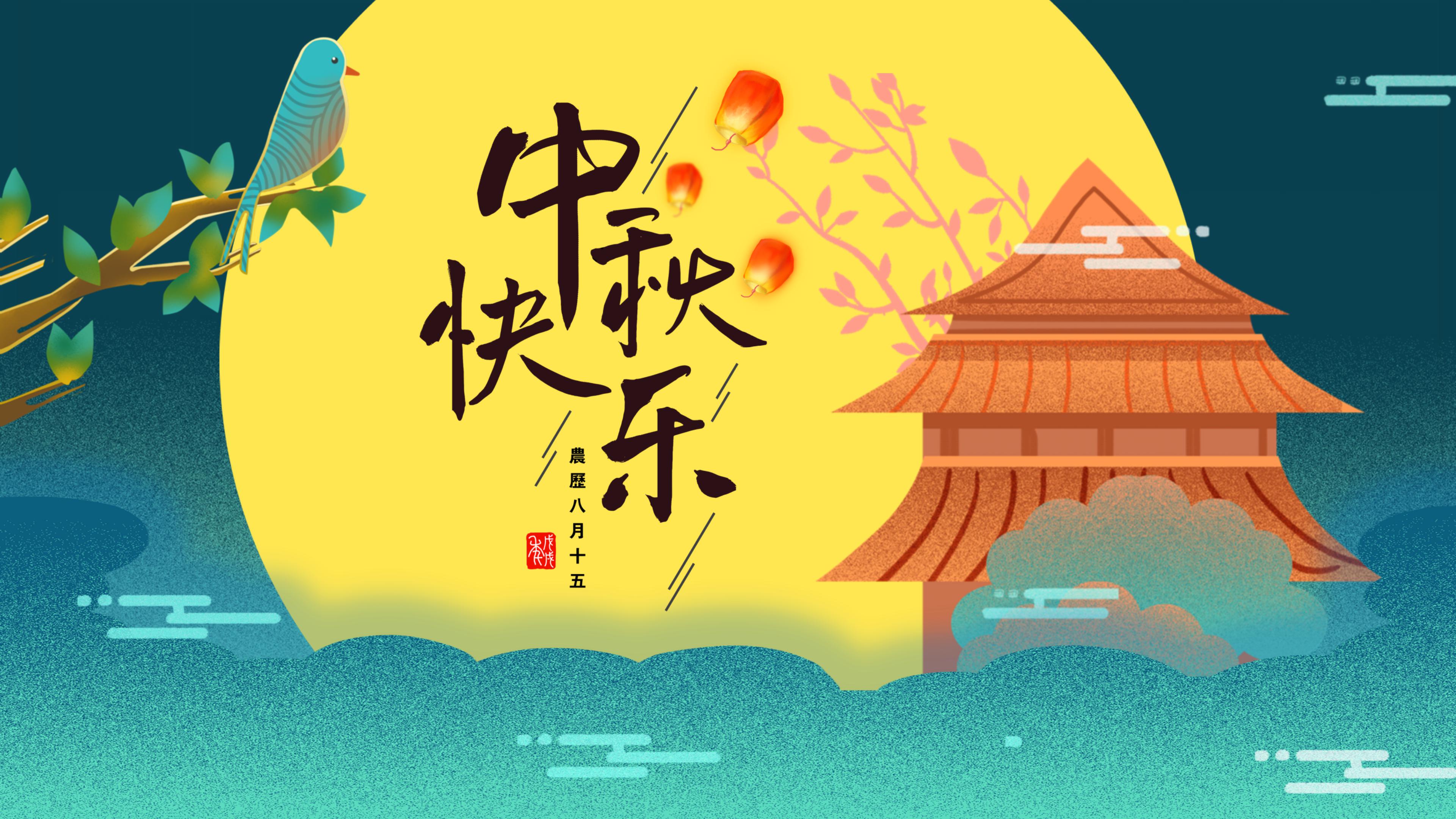 唯美创意现代插画风中秋节活动策划PPT模板