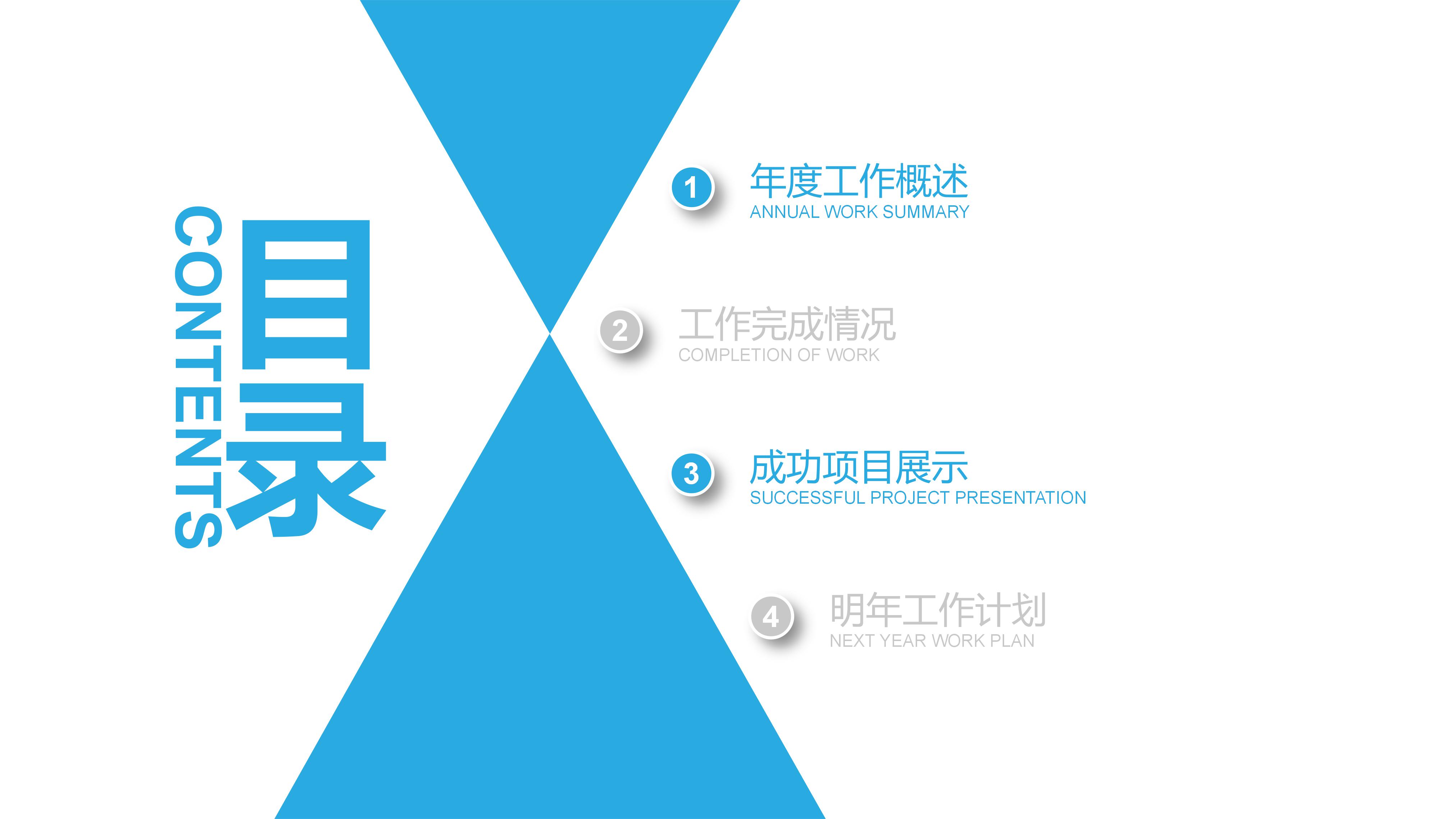 护理质量改善项目展示ppt模板