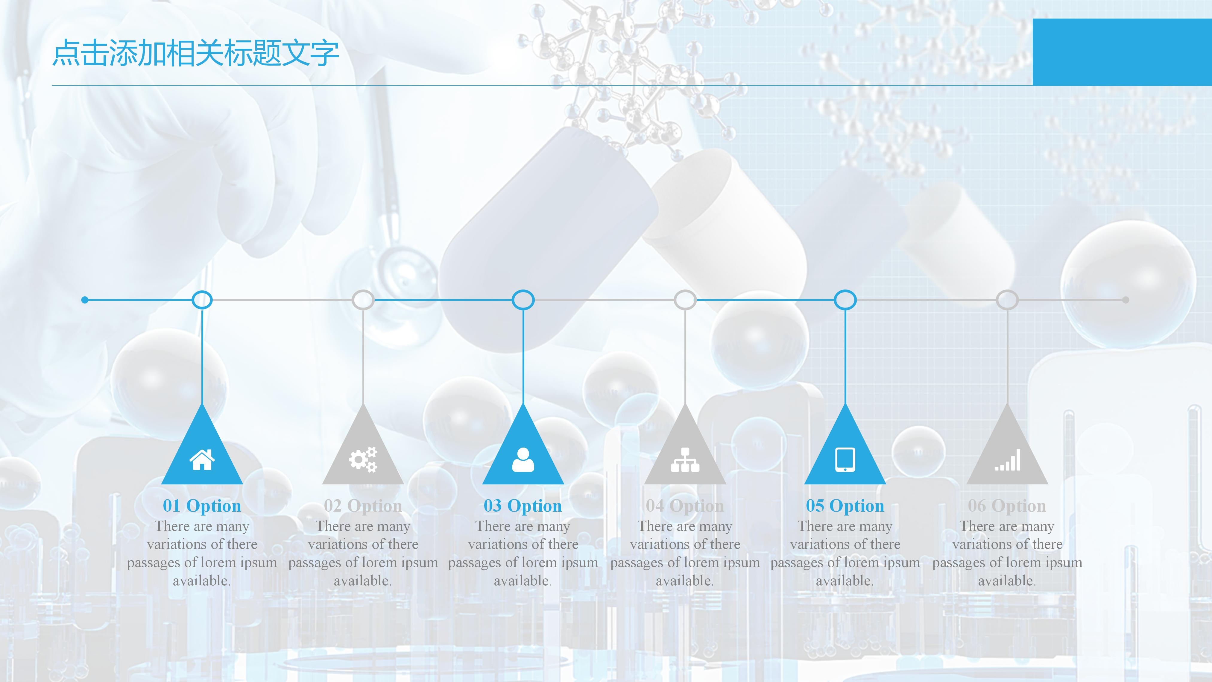 护理质量改善项目展示ppt模板