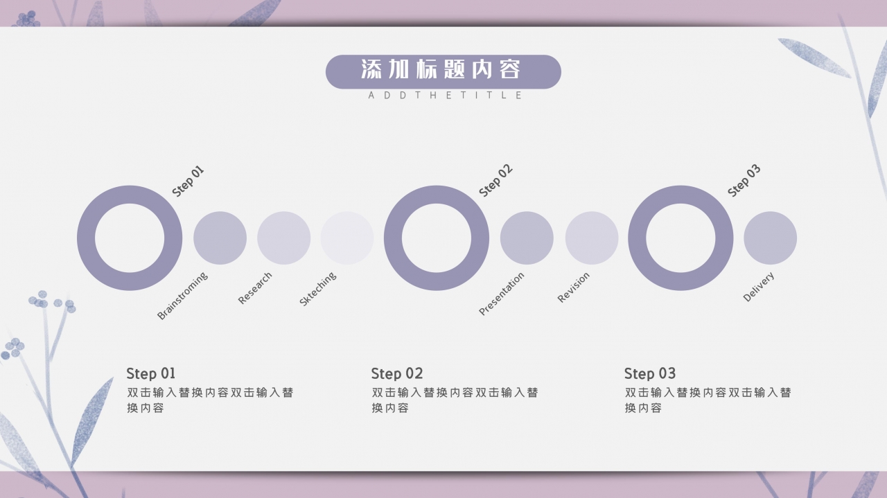 简约温馨卡通插画风感恩教师节活动策划PPT模板