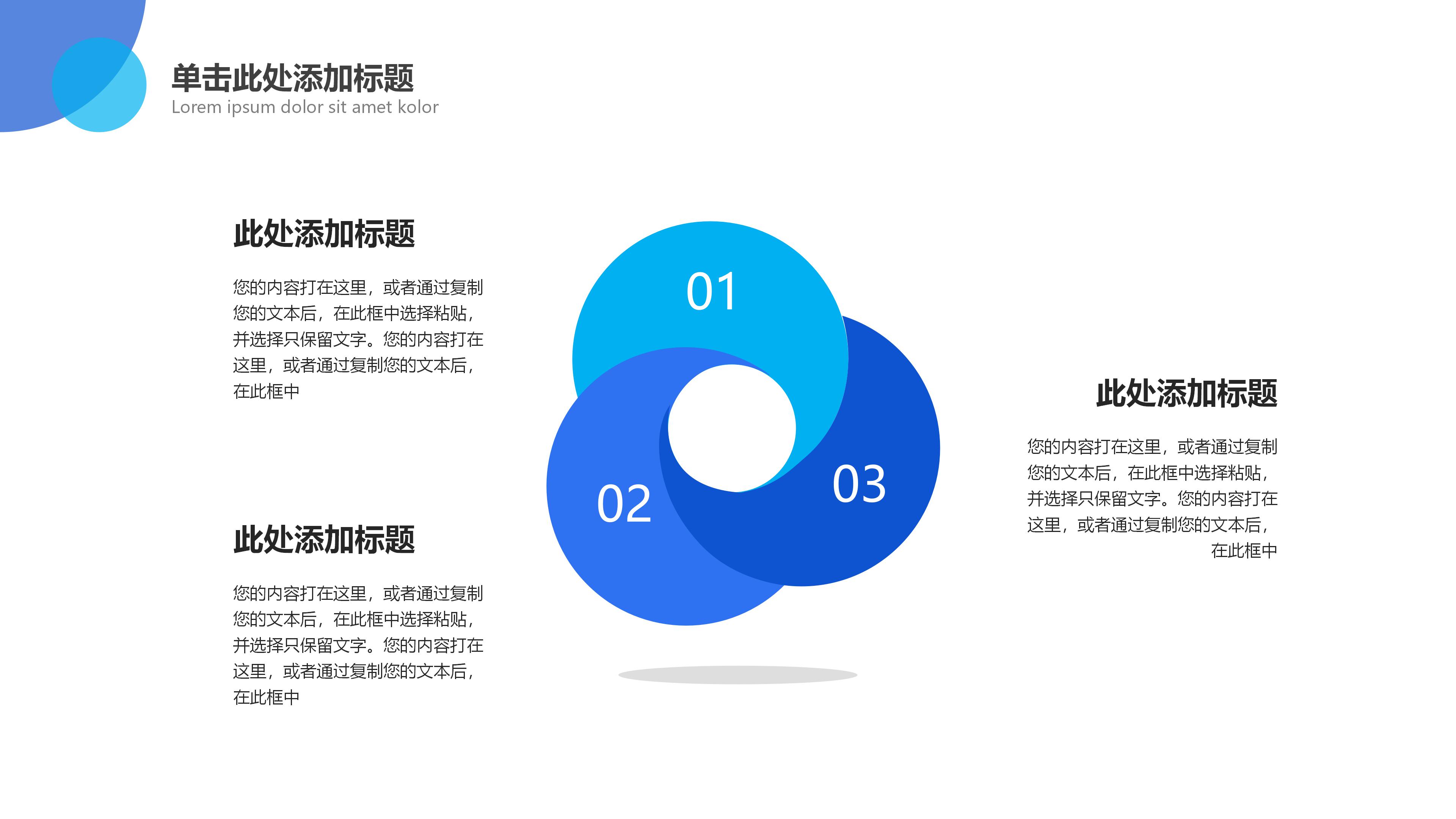 护理质量事件ppt模板