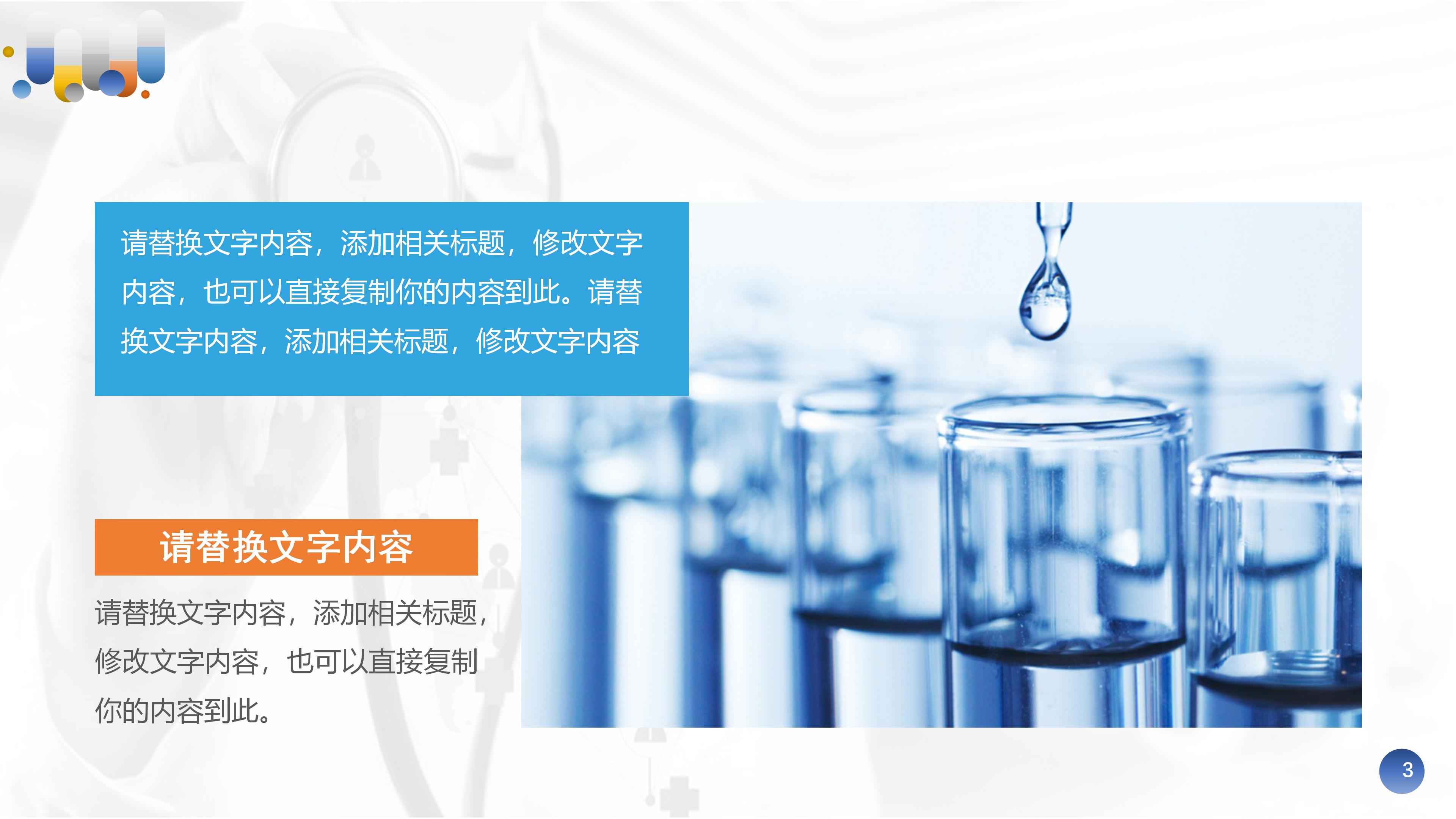 护理质量分析ppt模板