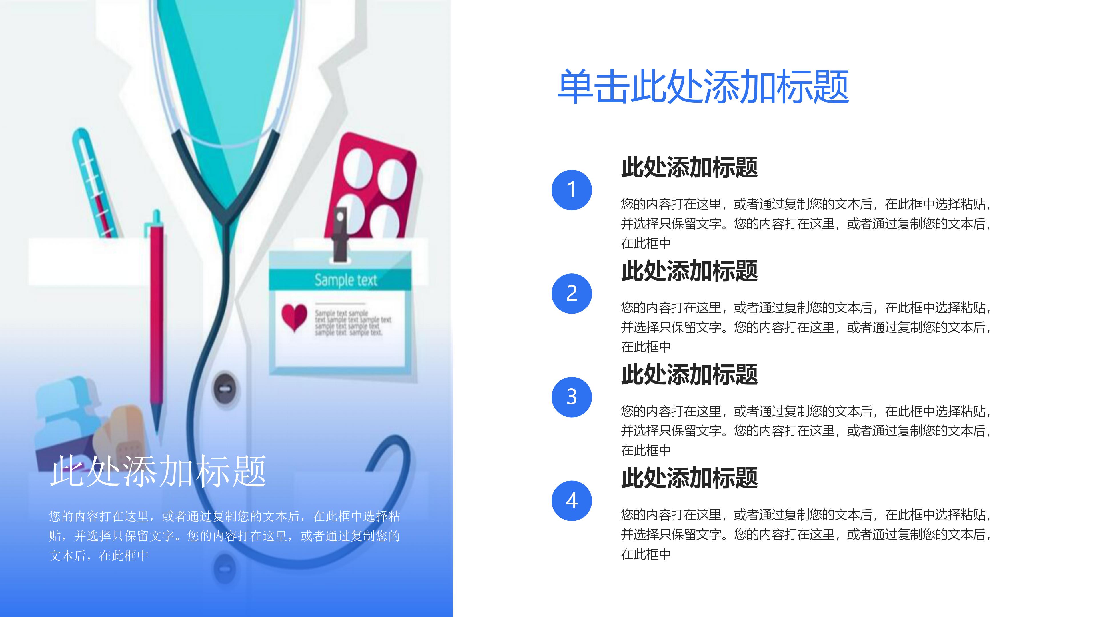 护理质量事件ppt模板