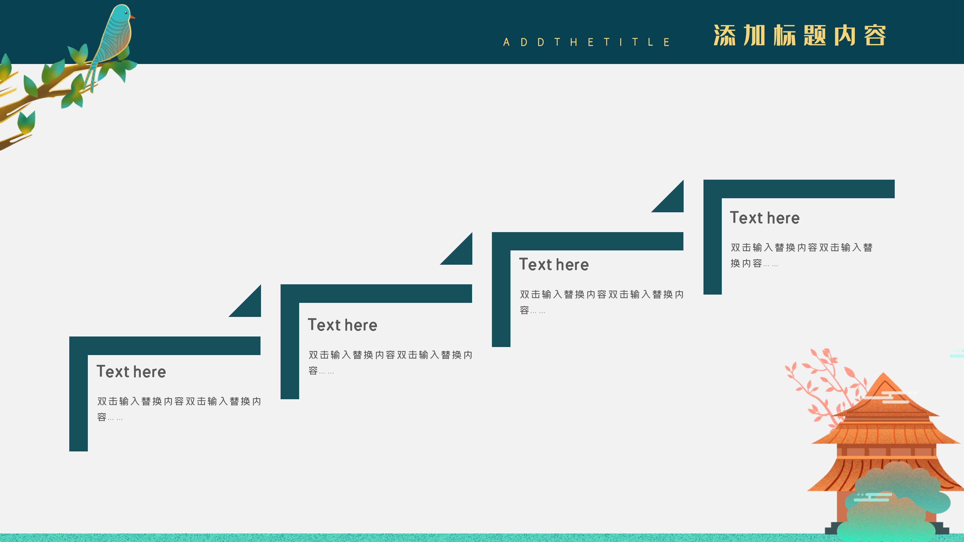 唯美创意现代插画风中秋节活动策划PPT模板