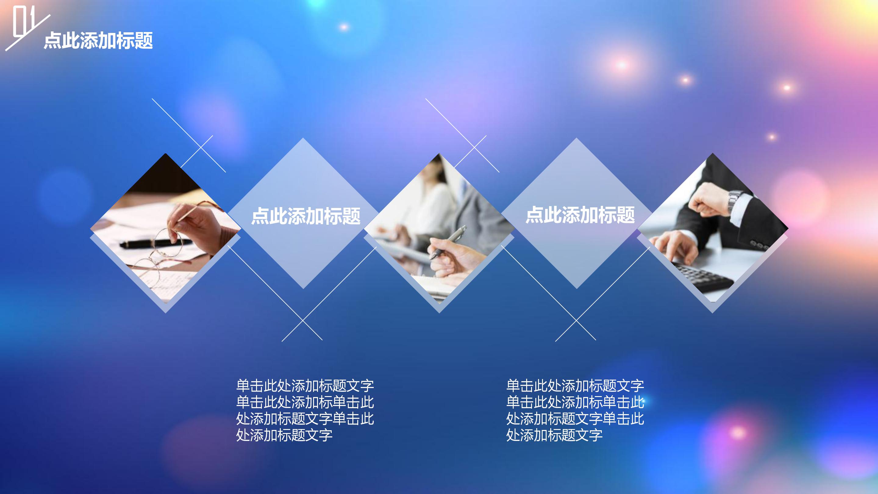 班组建设推进汇报ppt模板