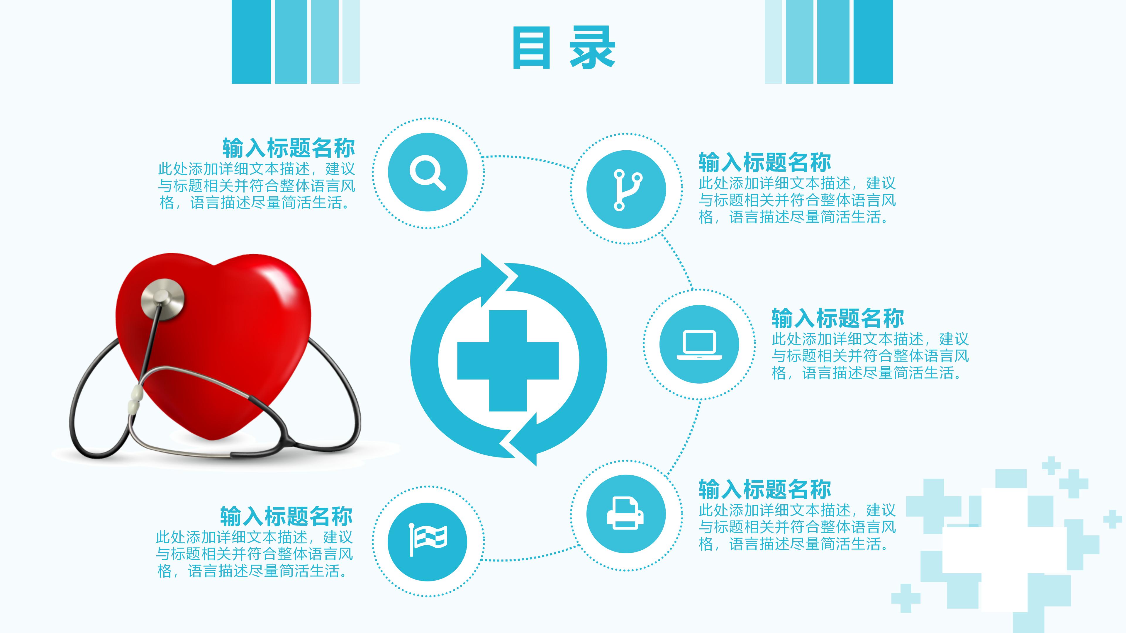 护理质量管理工具介绍ppt模板