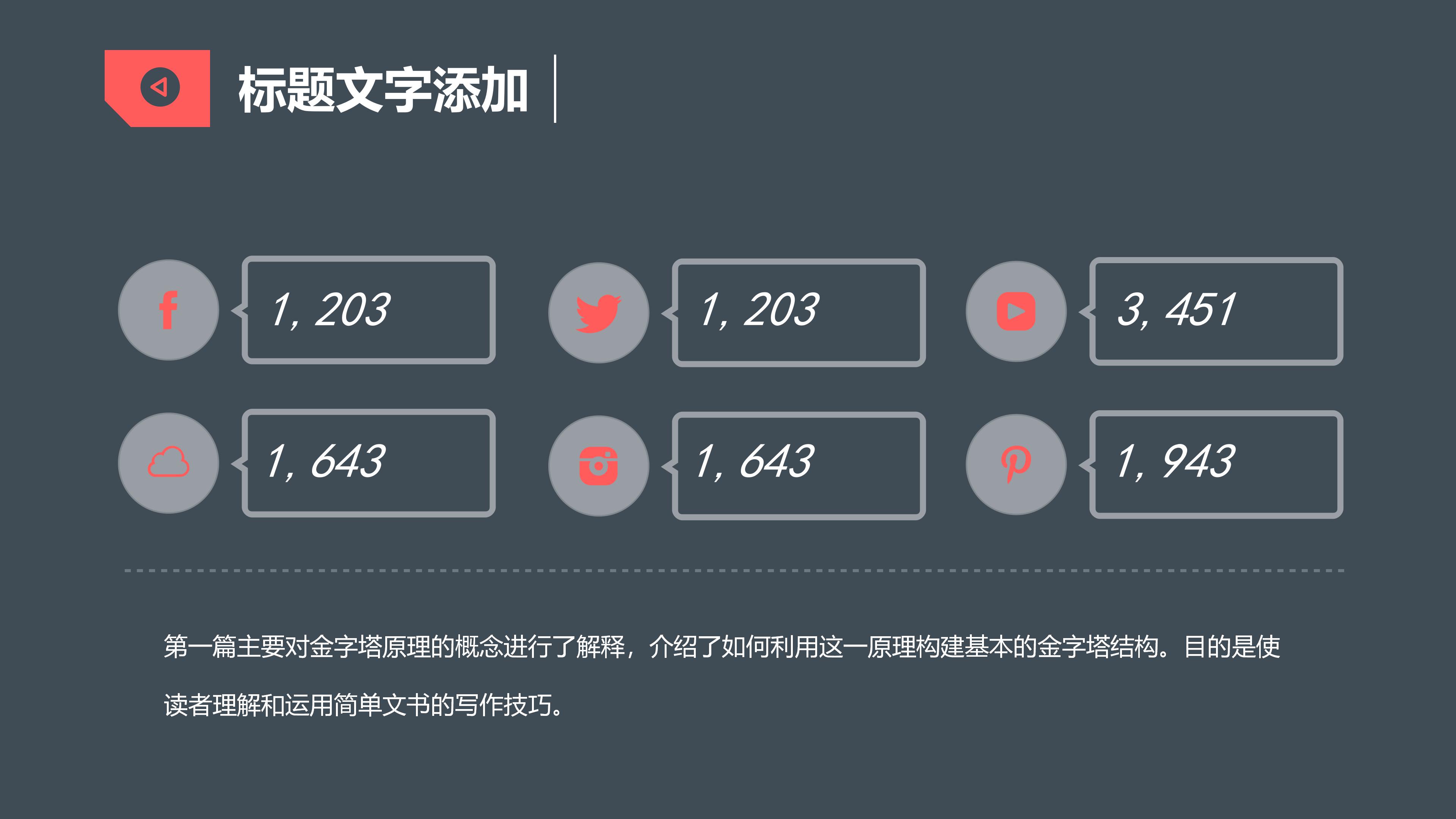 隆重大气透明遮罩几何风商务工作总结PPT模板
