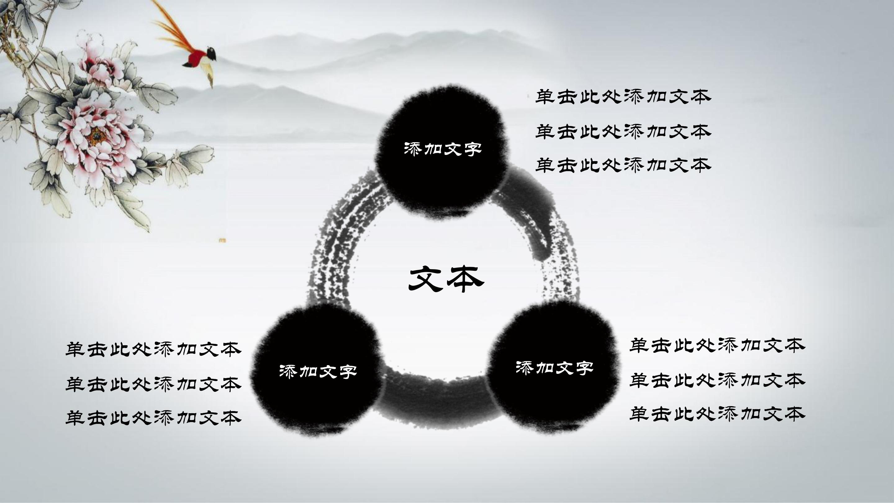 民族传统文化继承ppt模板