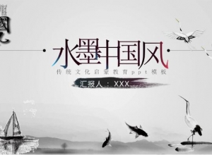 传统文化启蒙教育ppt模板