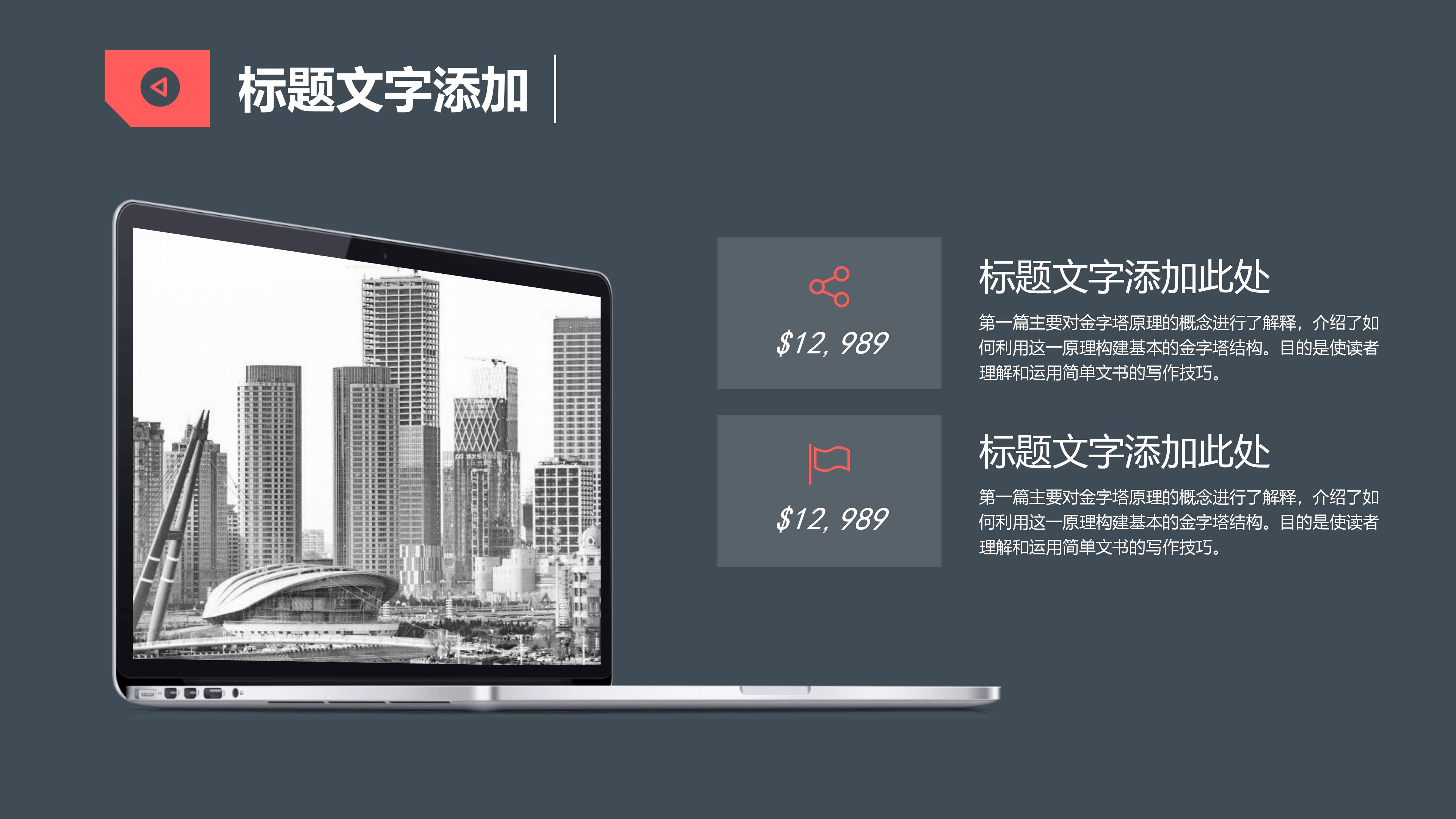 隆重大气透明遮罩几何风商务工作总结PPT模板