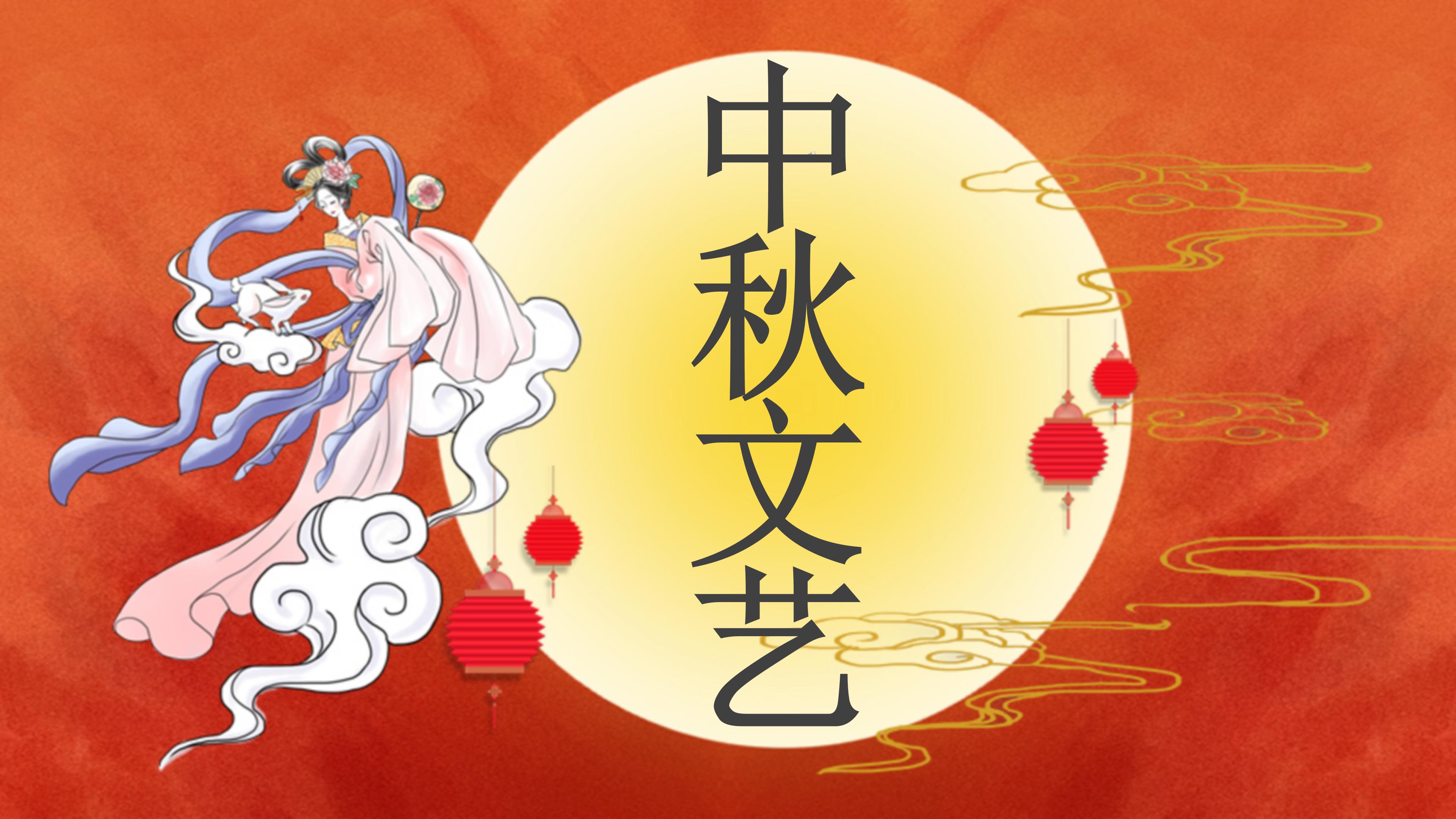 经典大气中国红插画背景中秋活动策划PPT模板