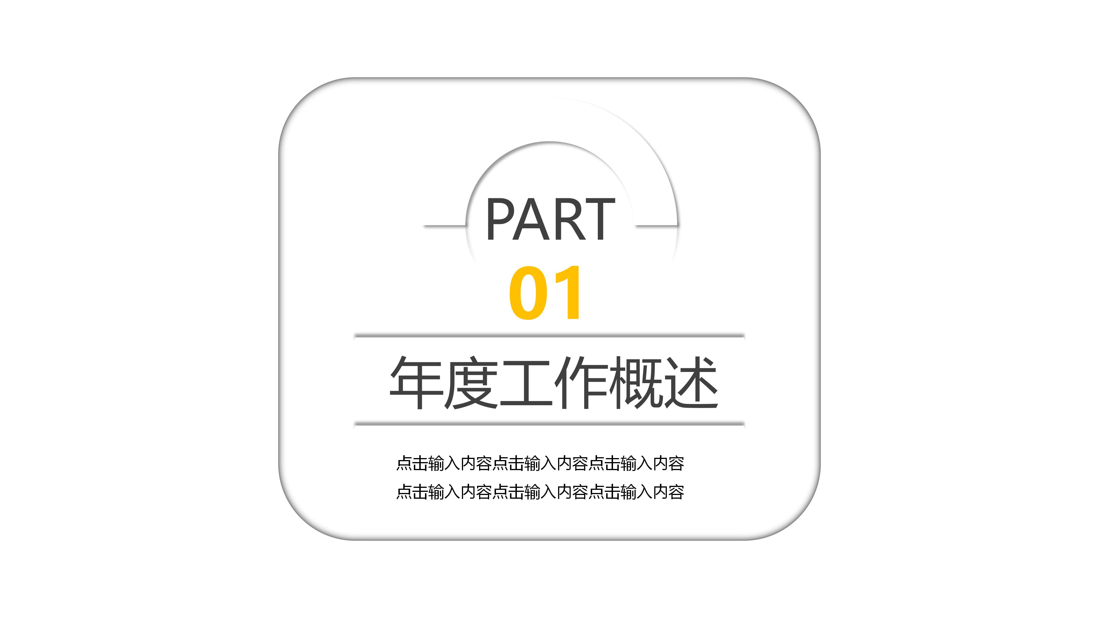 极简大气几何微立体风商务通用PPT模板