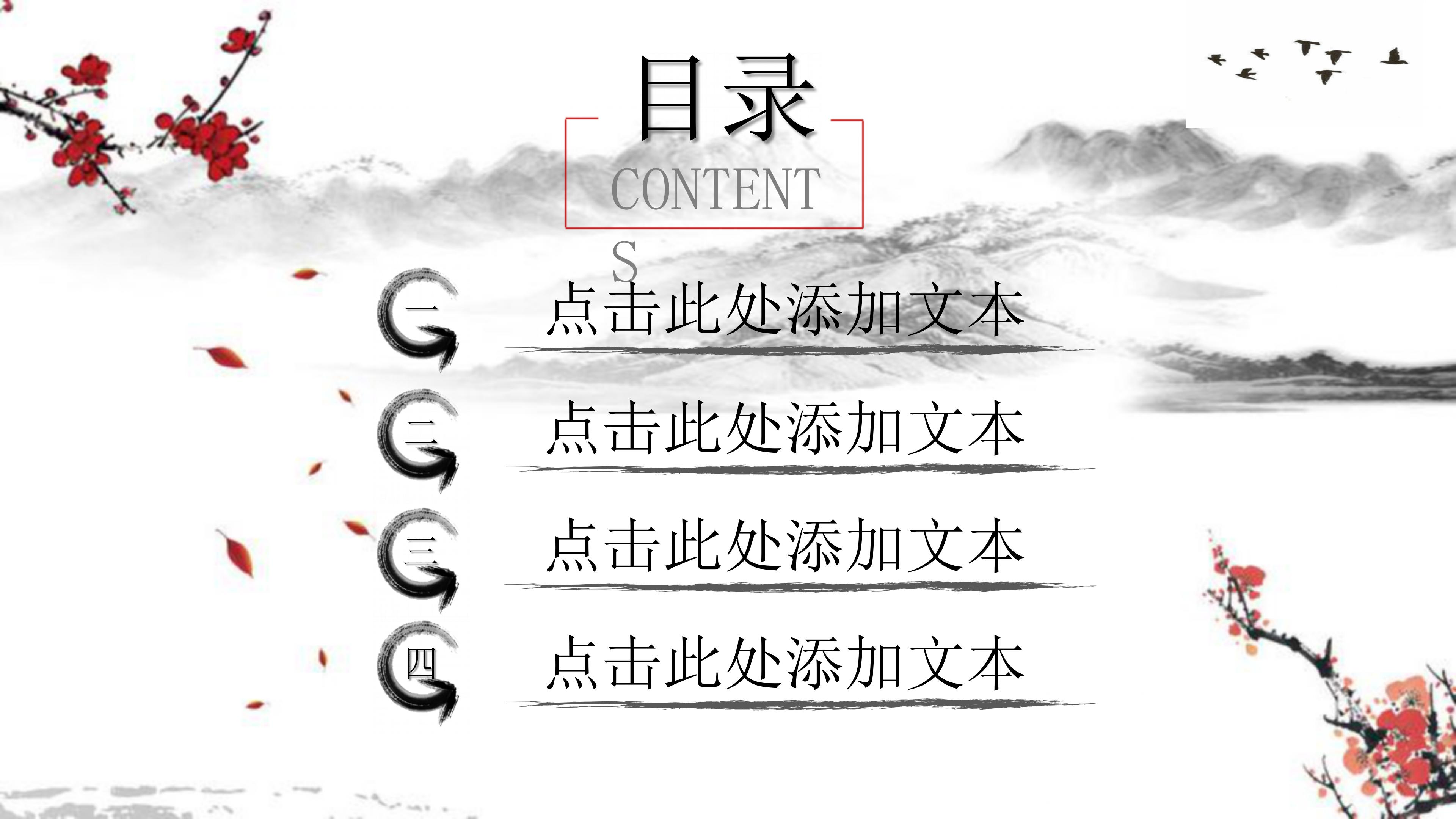 传统文化教学实践ppt模板