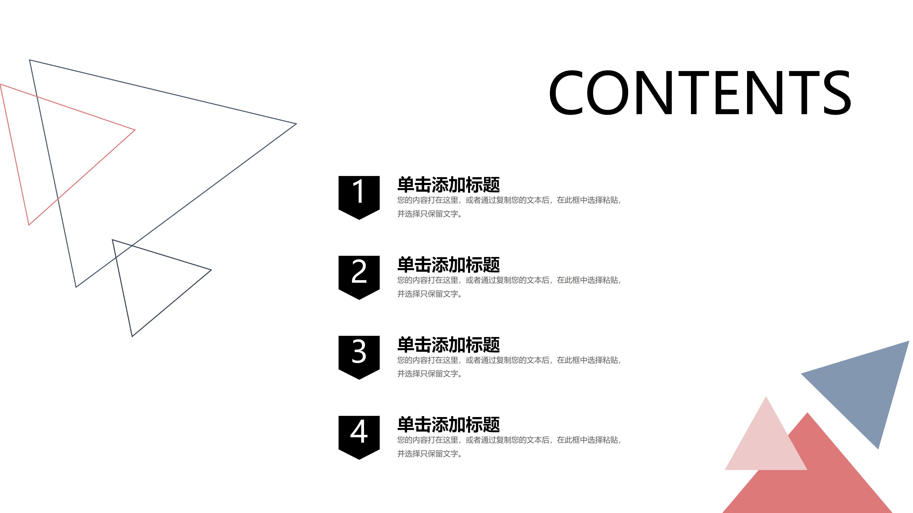 年会员工表彰ppt模板
