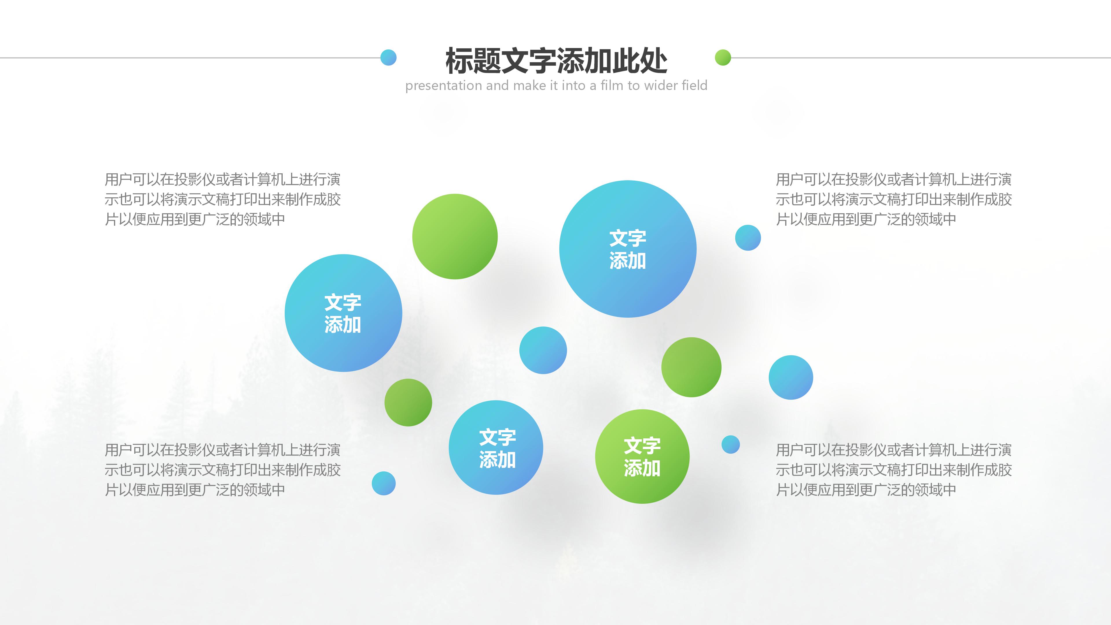 简洁大气自然实拍背景微立体风商务通用PPT模板
