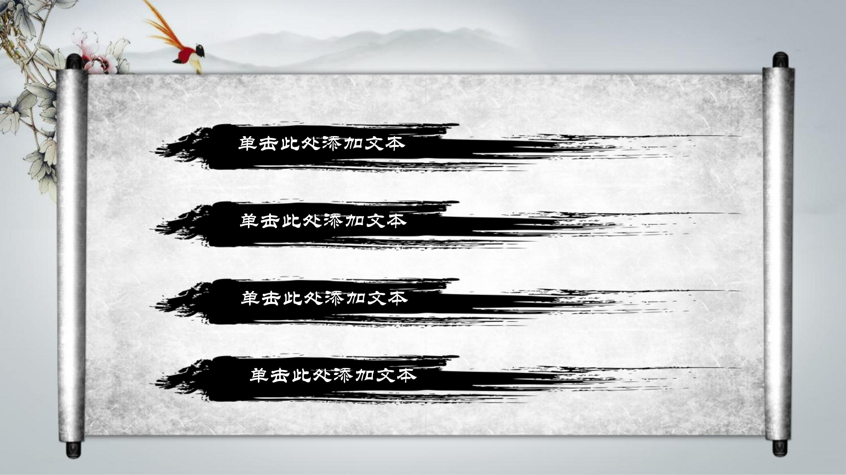 民族传统文化继承ppt模板