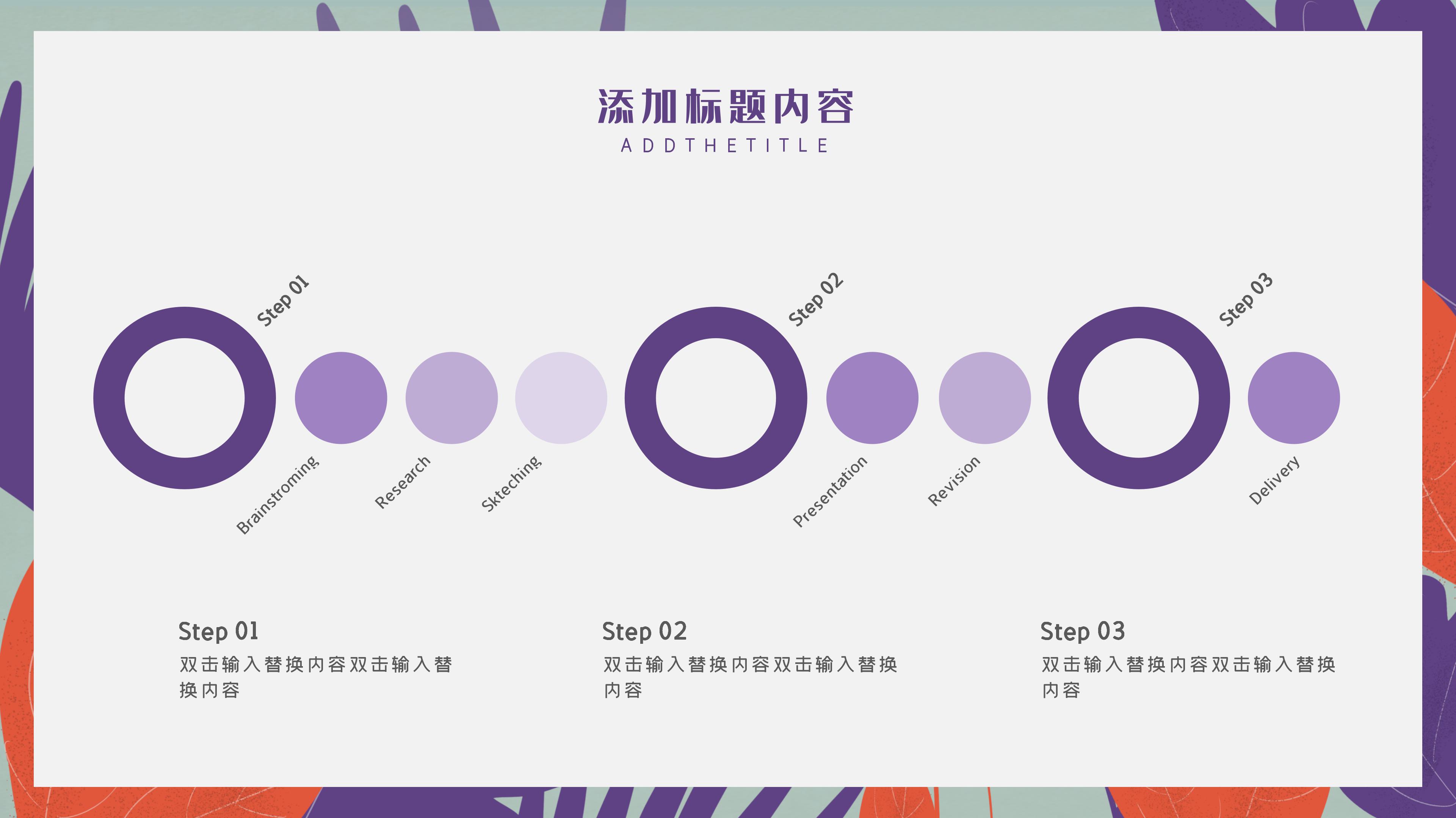创意清新设计插画风大学社团招新PPT模板