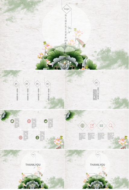 幼儿园传统文化讲座ppt模板